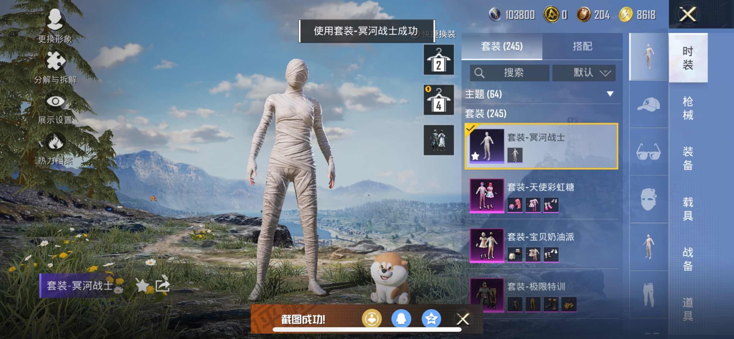 HPYXS3284413和平精英账号详情图15 HPYXS3284413和平精英账号详情图15