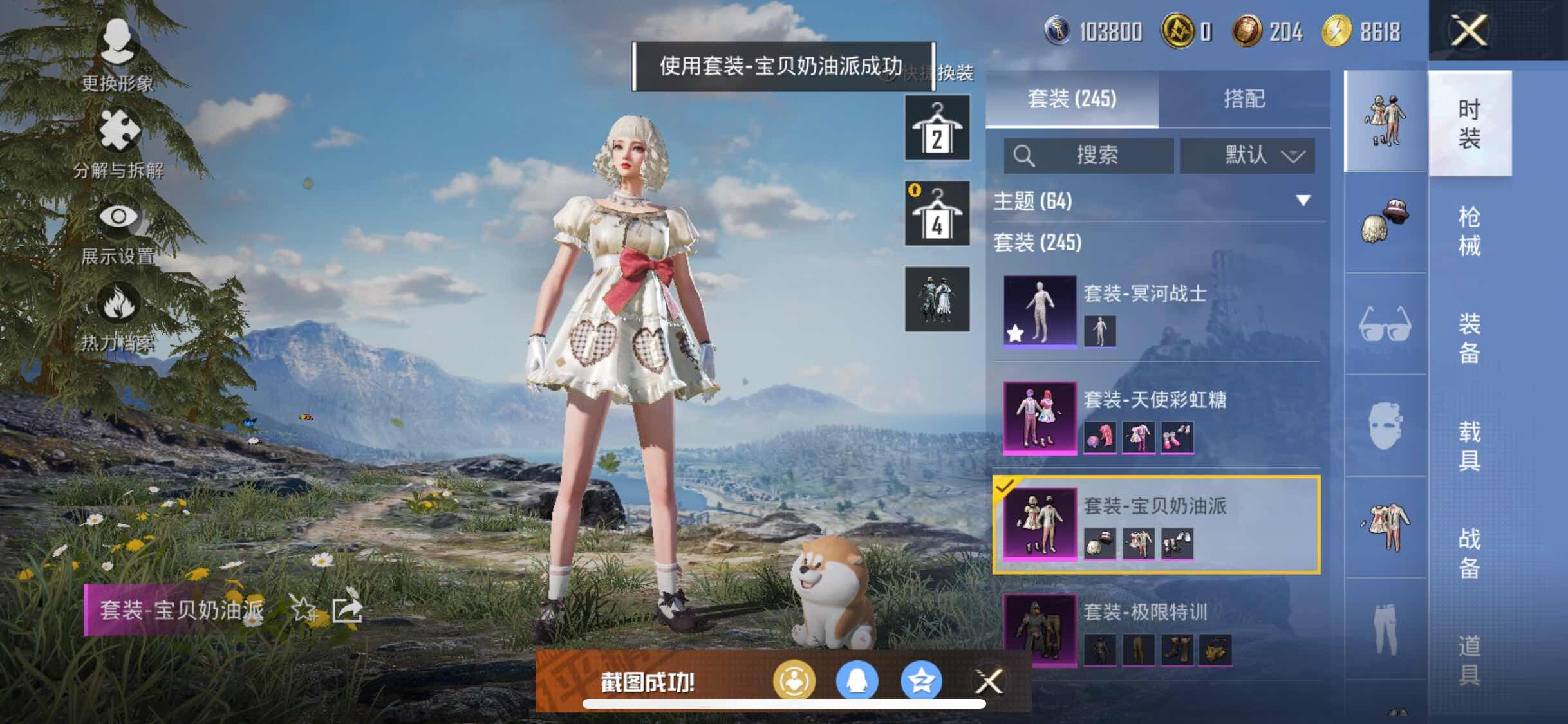 HPYXS3284413和平精英账号详情图16 HPYXS3284413和平精英账号详情图16