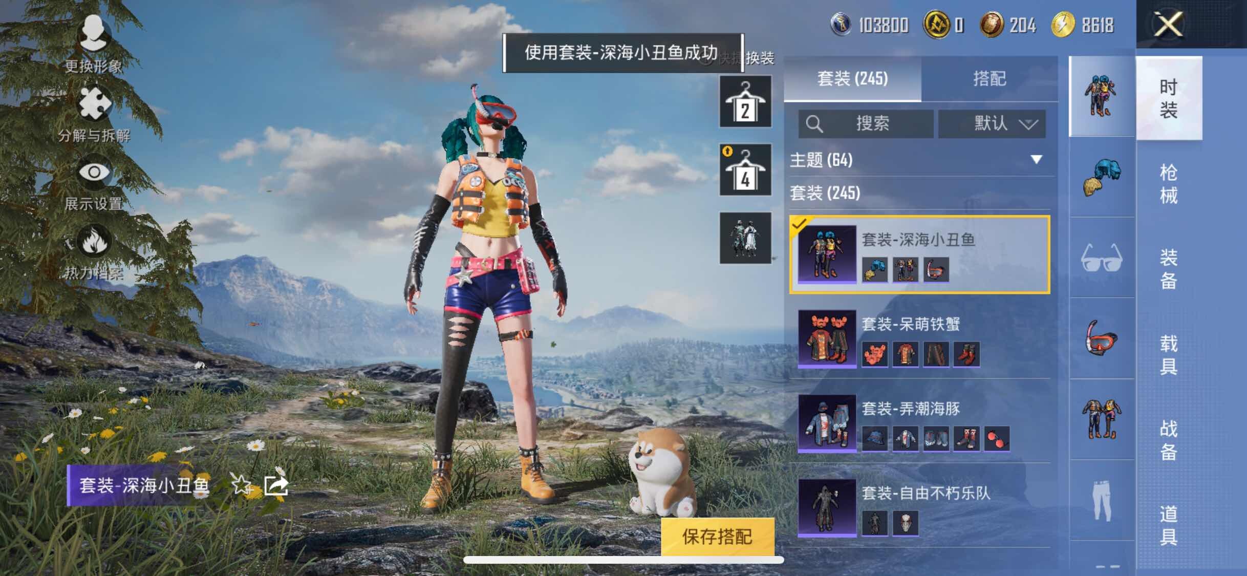 HPYXS3284413和平精英账号详情图17 HPYXS3284413和平精英账号详情图17