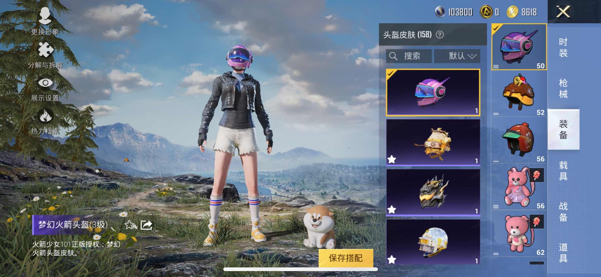HPYXS3284413和平精英账号详情图18 HPYXS3284413和平精英账号详情图18