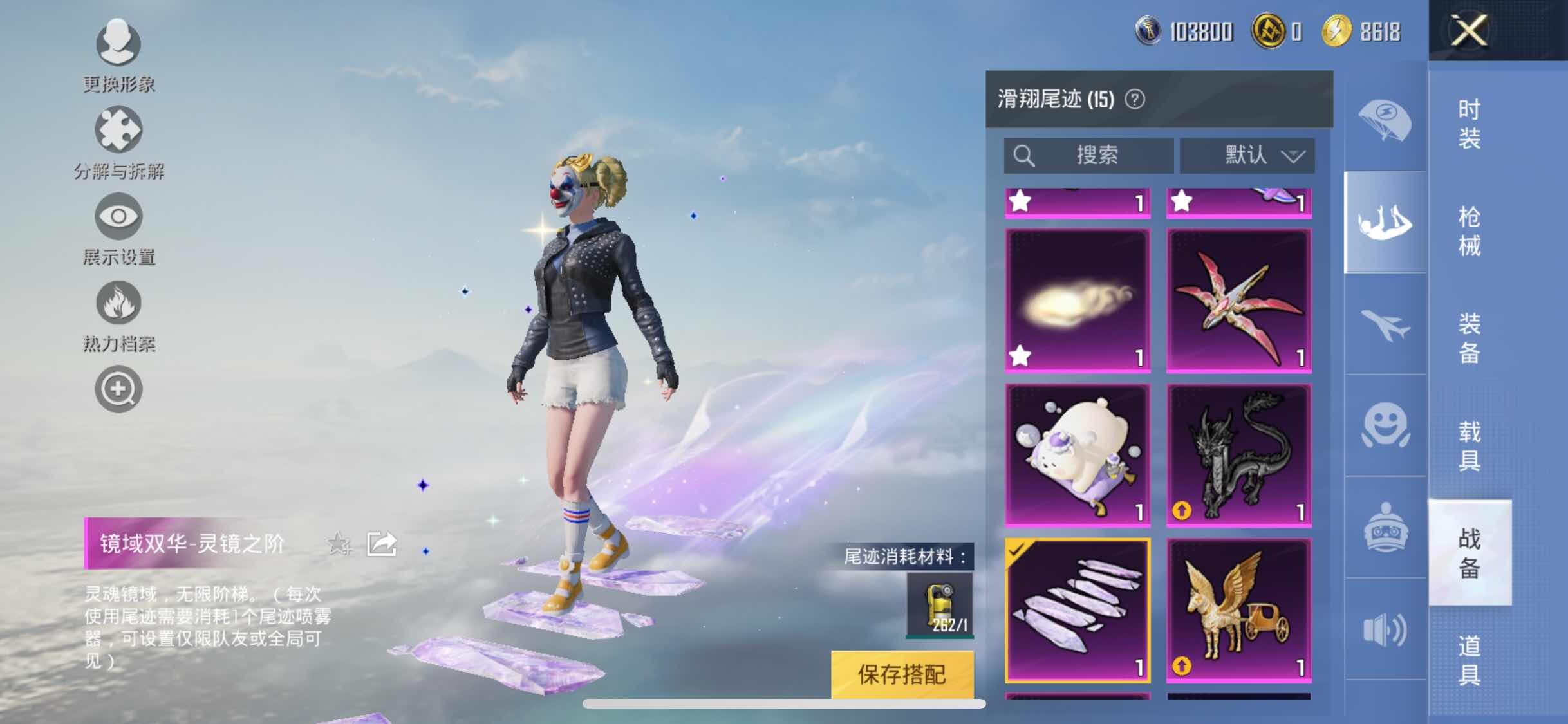 HPYXS3284413和平精英账号详情图21 HPYXS3284413和平精英账号详情图21