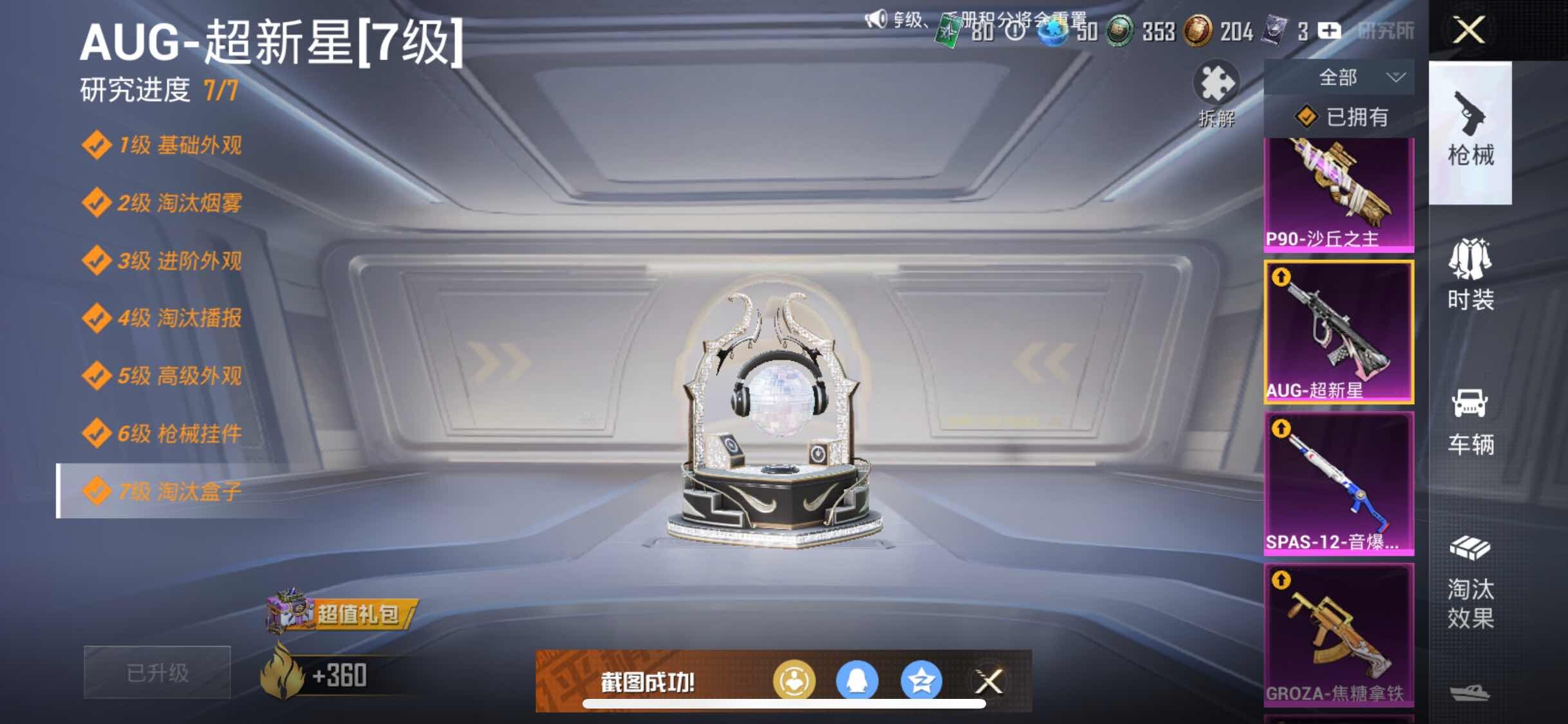 HPYXS3284413和平精英账号详情图23 HPYXS3284413和平精英账号详情图23