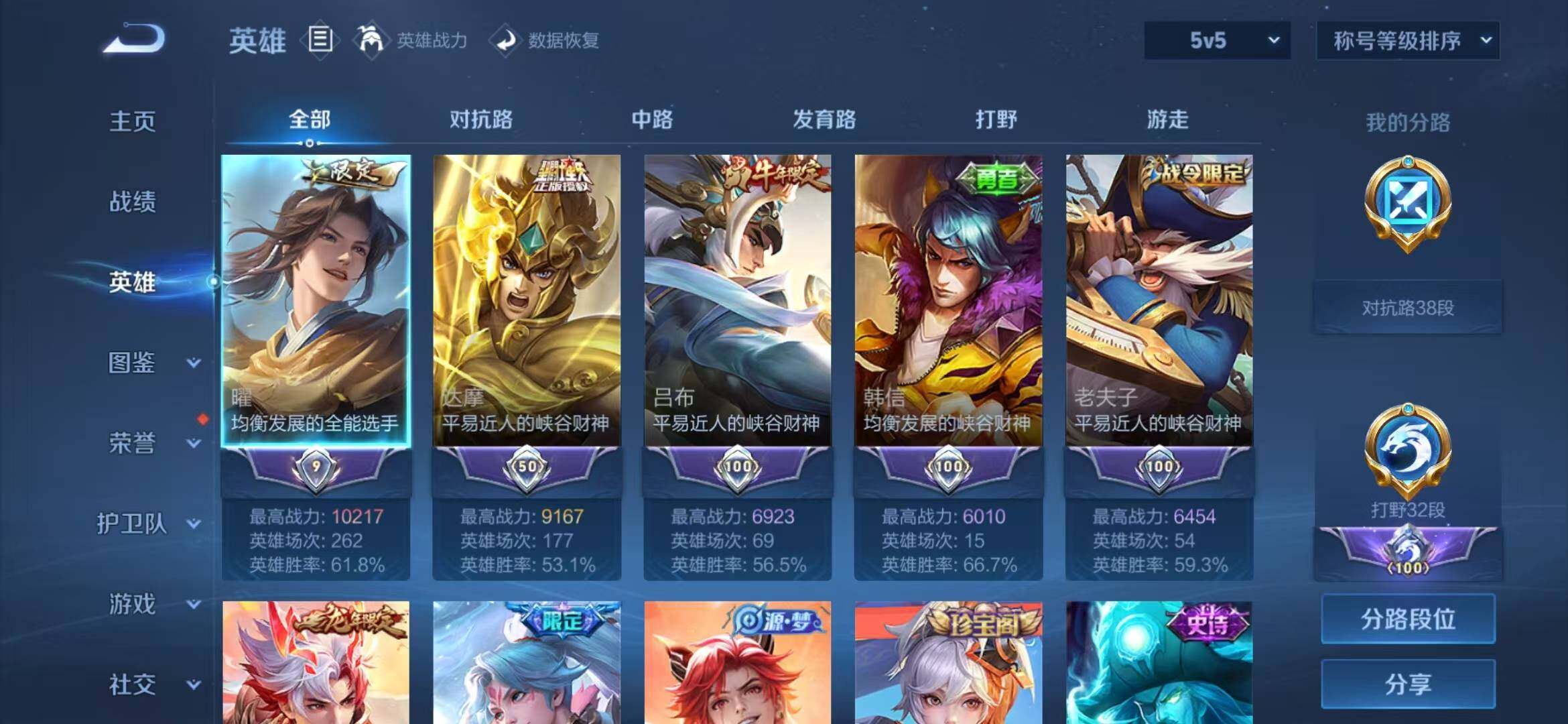WZEY3197958王者荣耀账号详情图6 WZEY3197958王者荣耀账号详情图6