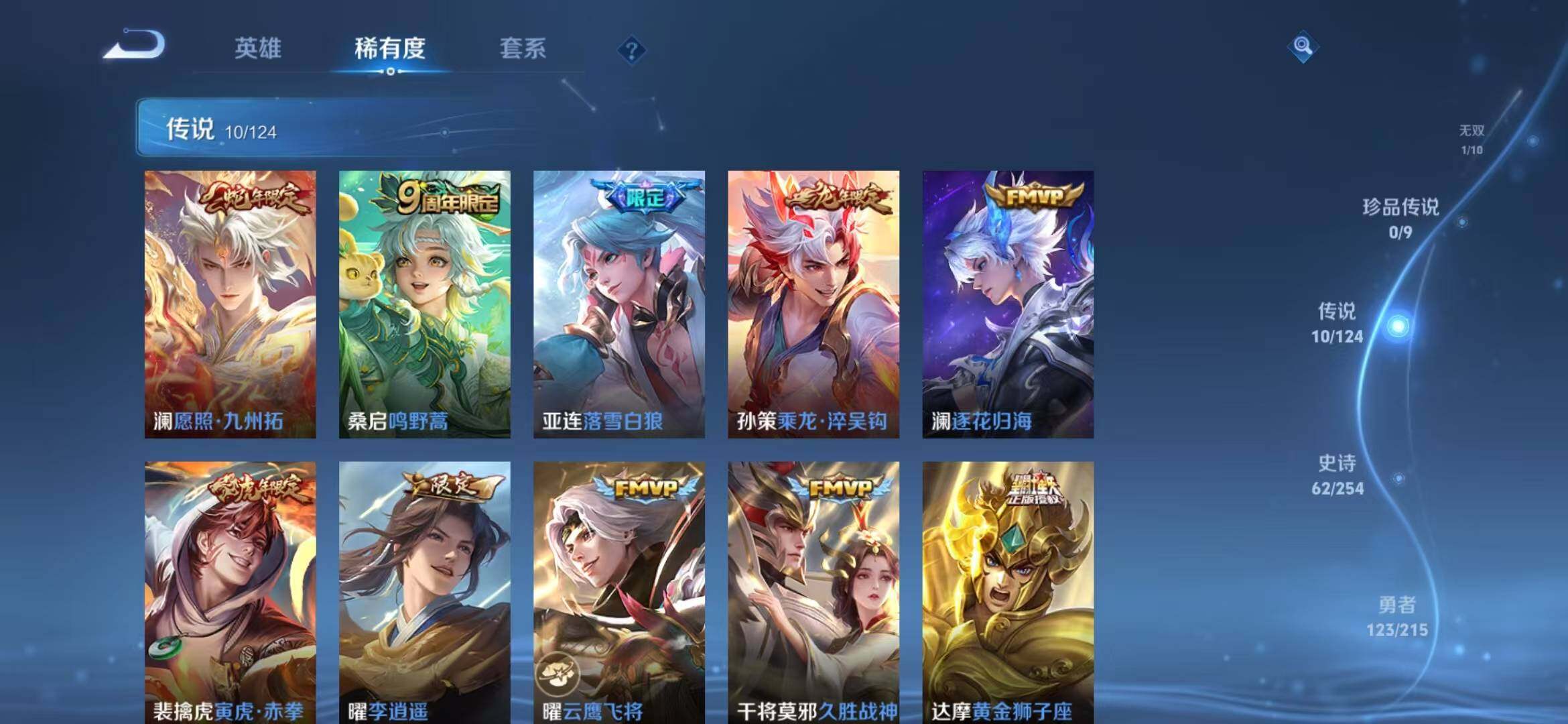 WZEY3197958王者荣耀账号详情图13 WZEY3197958王者荣耀账号详情图13