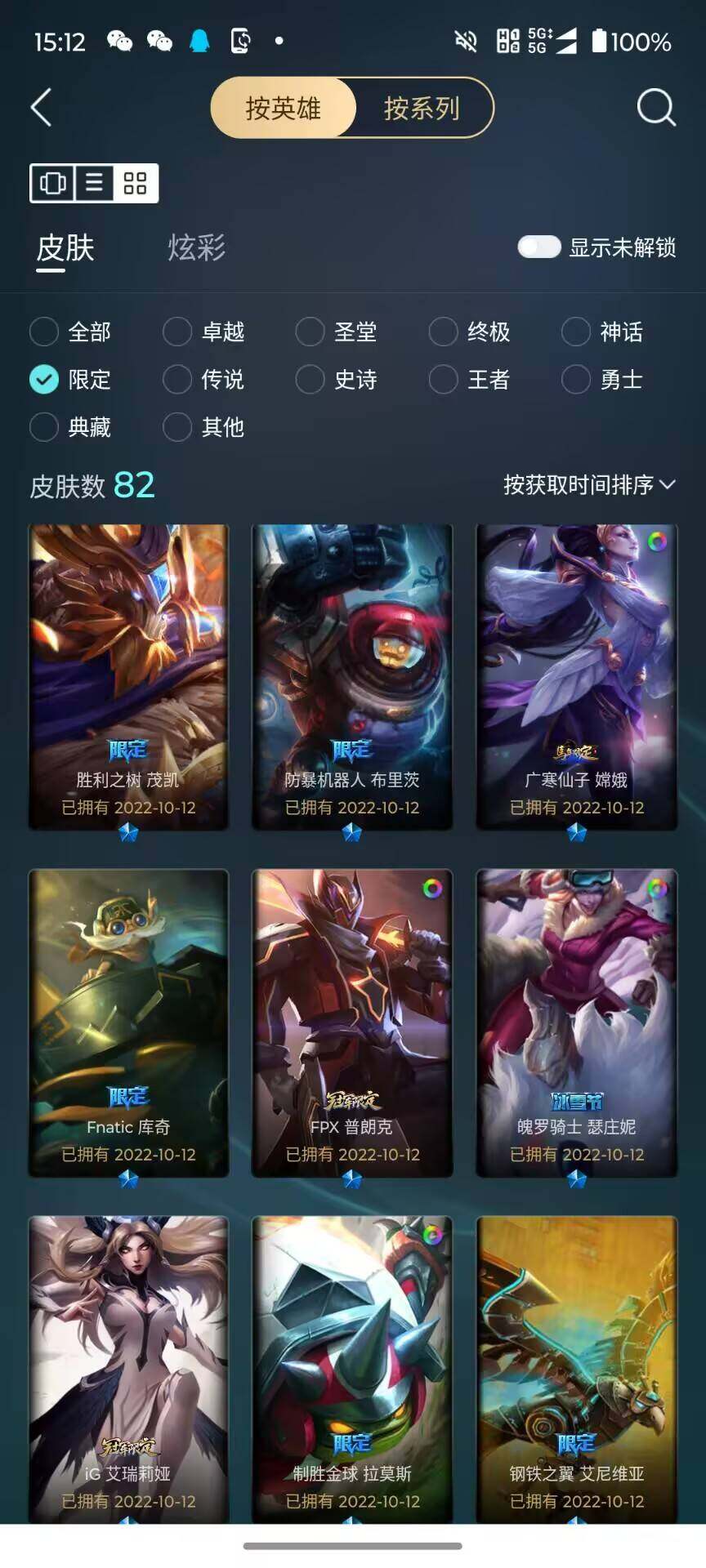 LOLJM38484英雄联盟账号详情图11