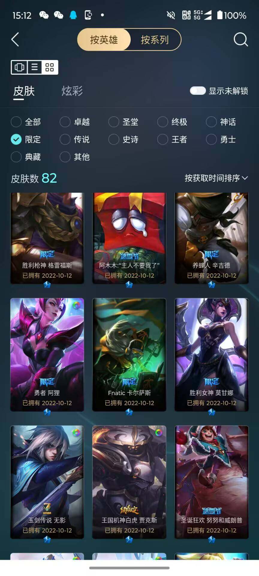 LOLJM38484英雄联盟账号详情图21