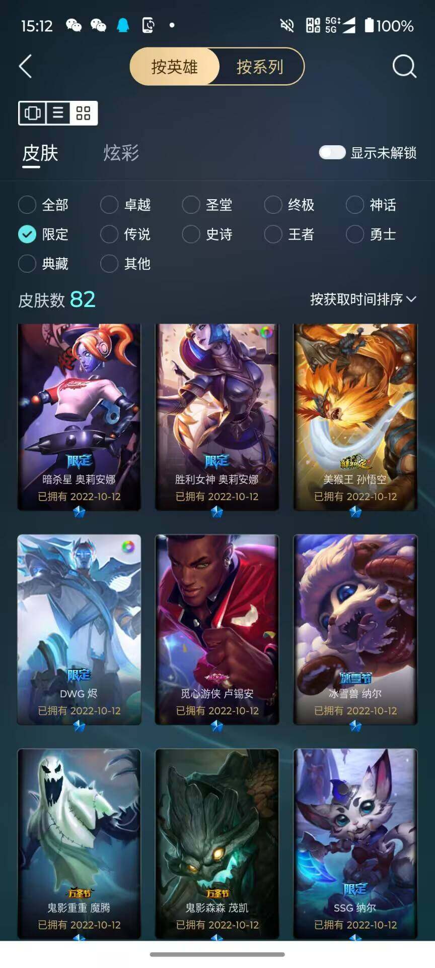 LOLJM38484英雄联盟账号详情图22