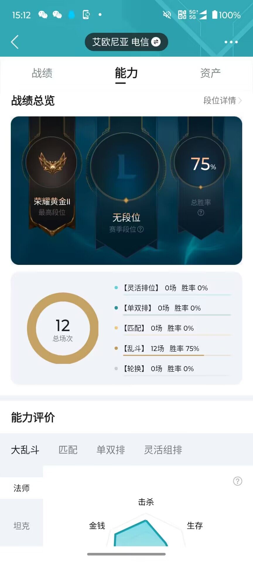LOLJM38484英雄联盟账号详情图9