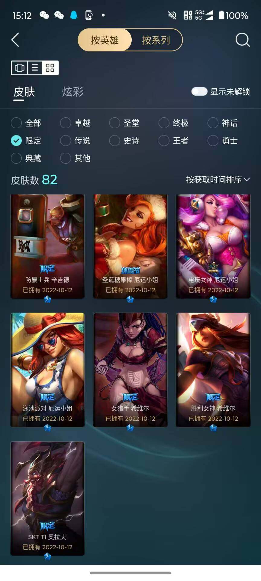LOLJM38484英雄联盟账号详情图23