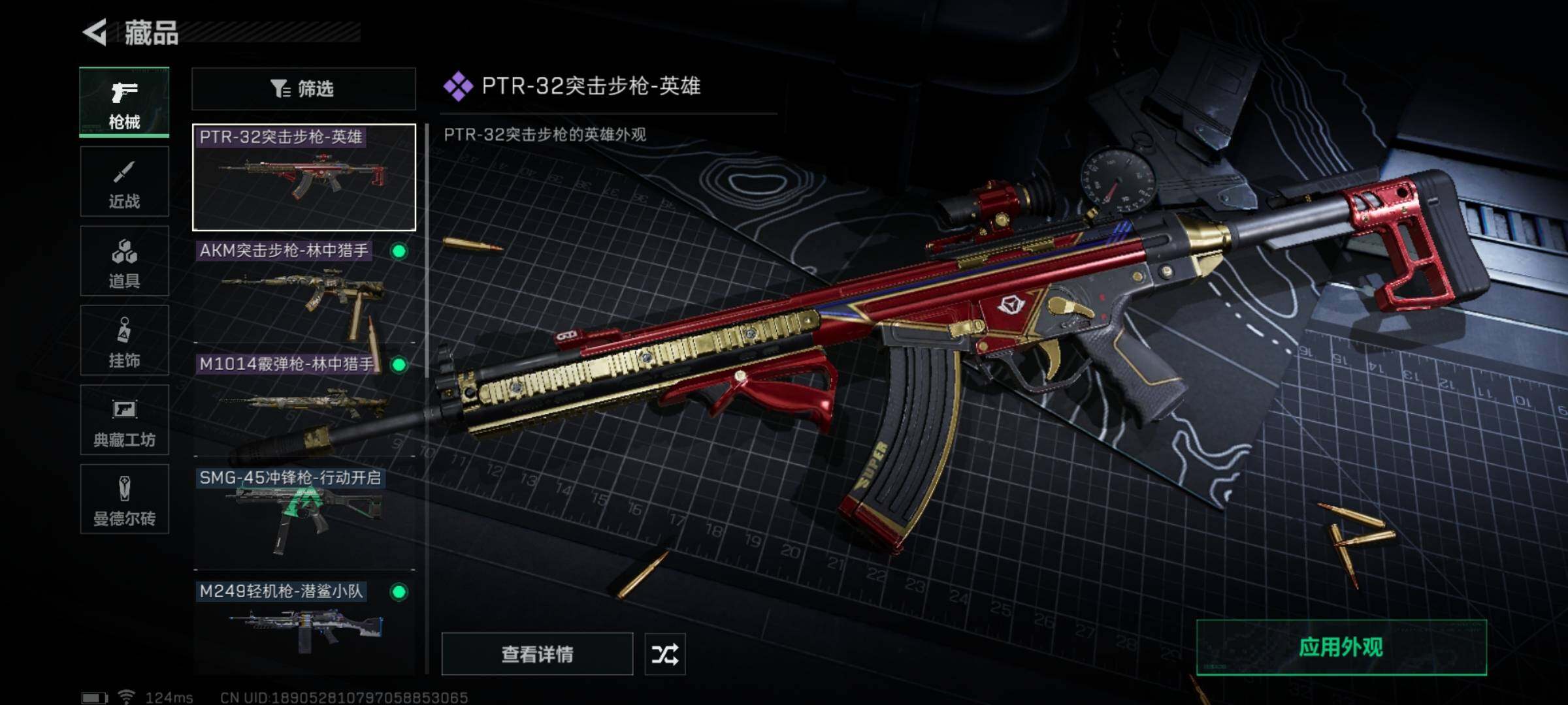 SJZYXS311085三角洲行动账号详情图5 SJZYXS311085三角洲行动账号详情图5