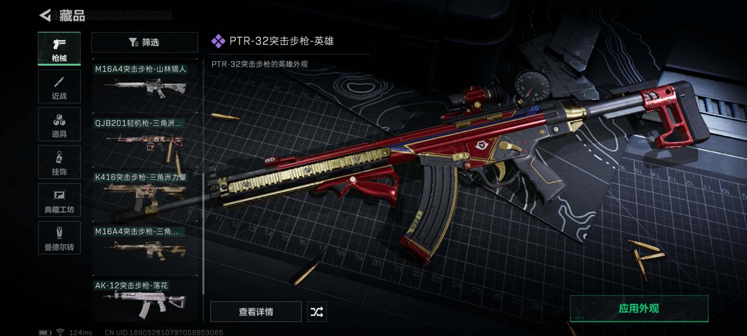SJZYXS311085三角洲行动账号详情图6 SJZYXS311085三角洲行动账号详情图6