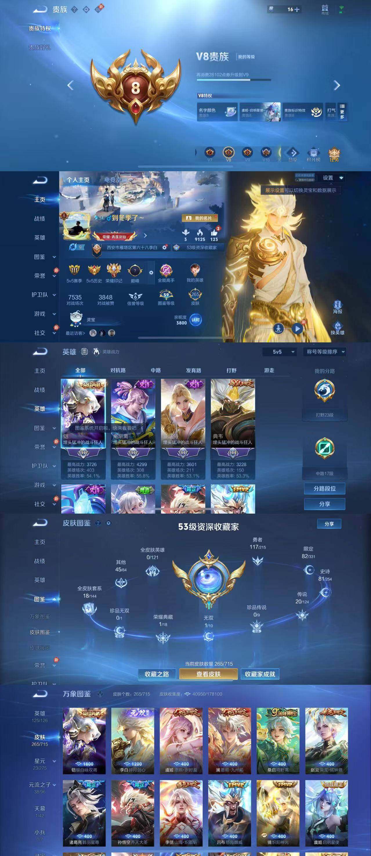WZYXS3202302王者荣耀账号详情图2 WZYXS3202302王者荣耀账号详情图2