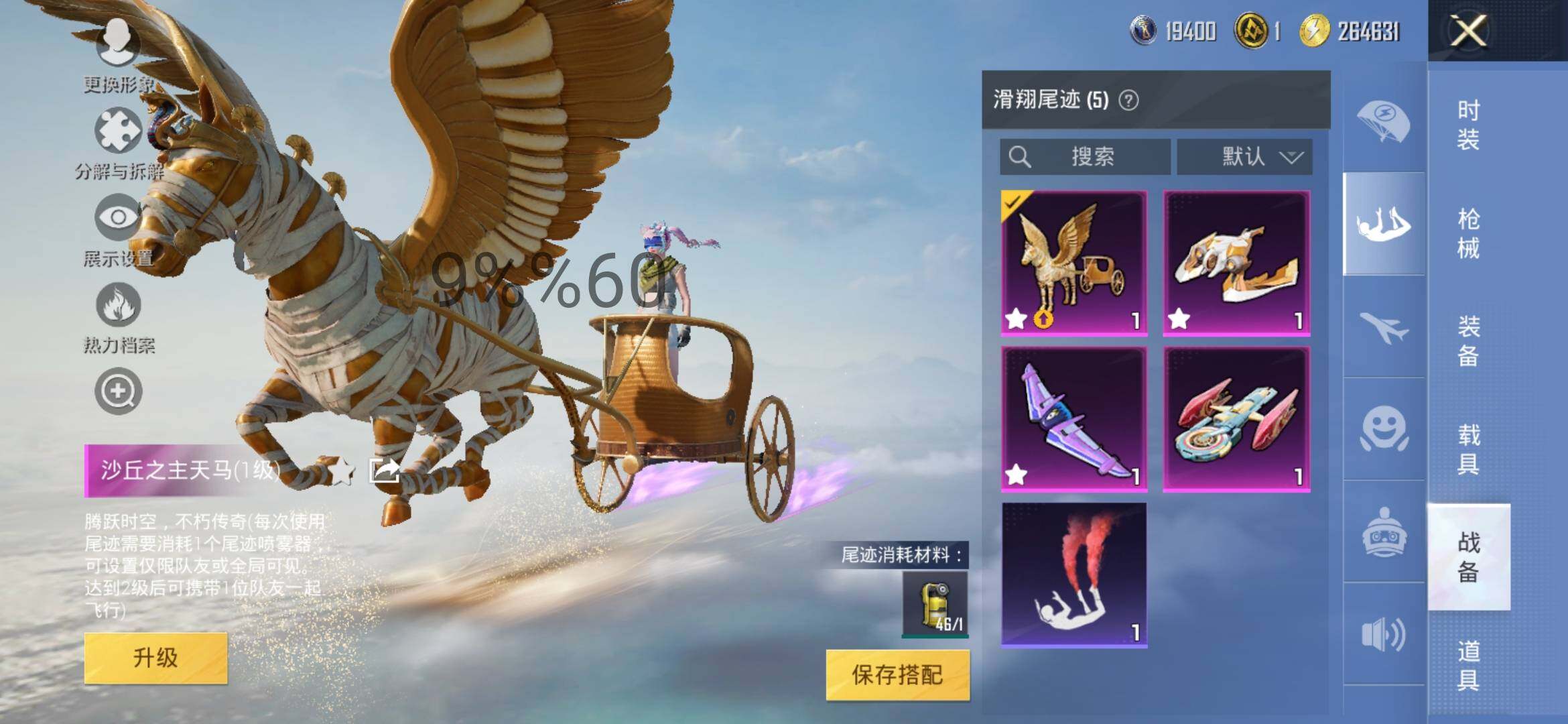HPYXS3284415和平精英账号详情图13 HPYXS3284415和平精英账号详情图13