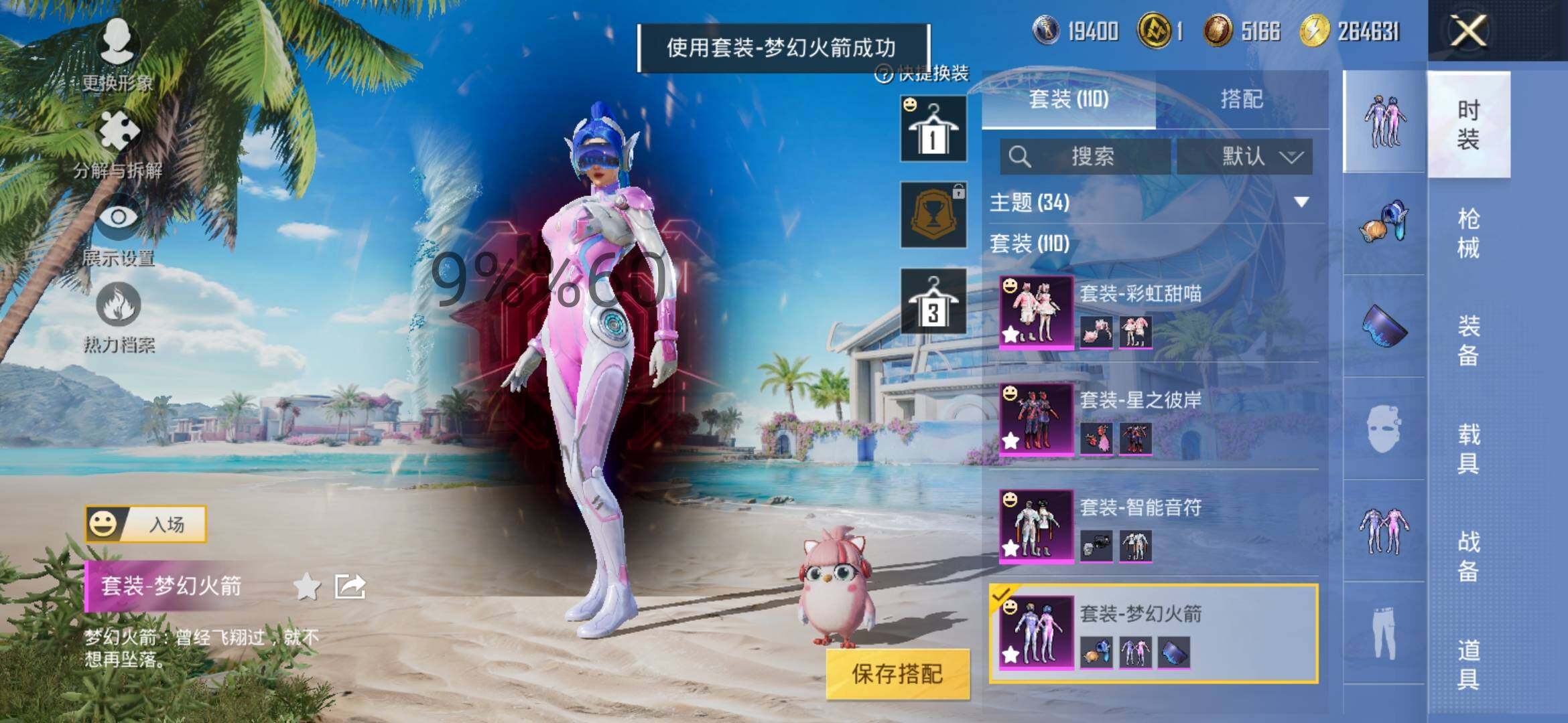HPYXS3284415和平精英账号详情图6 HPYXS3284415和平精英账号详情图6