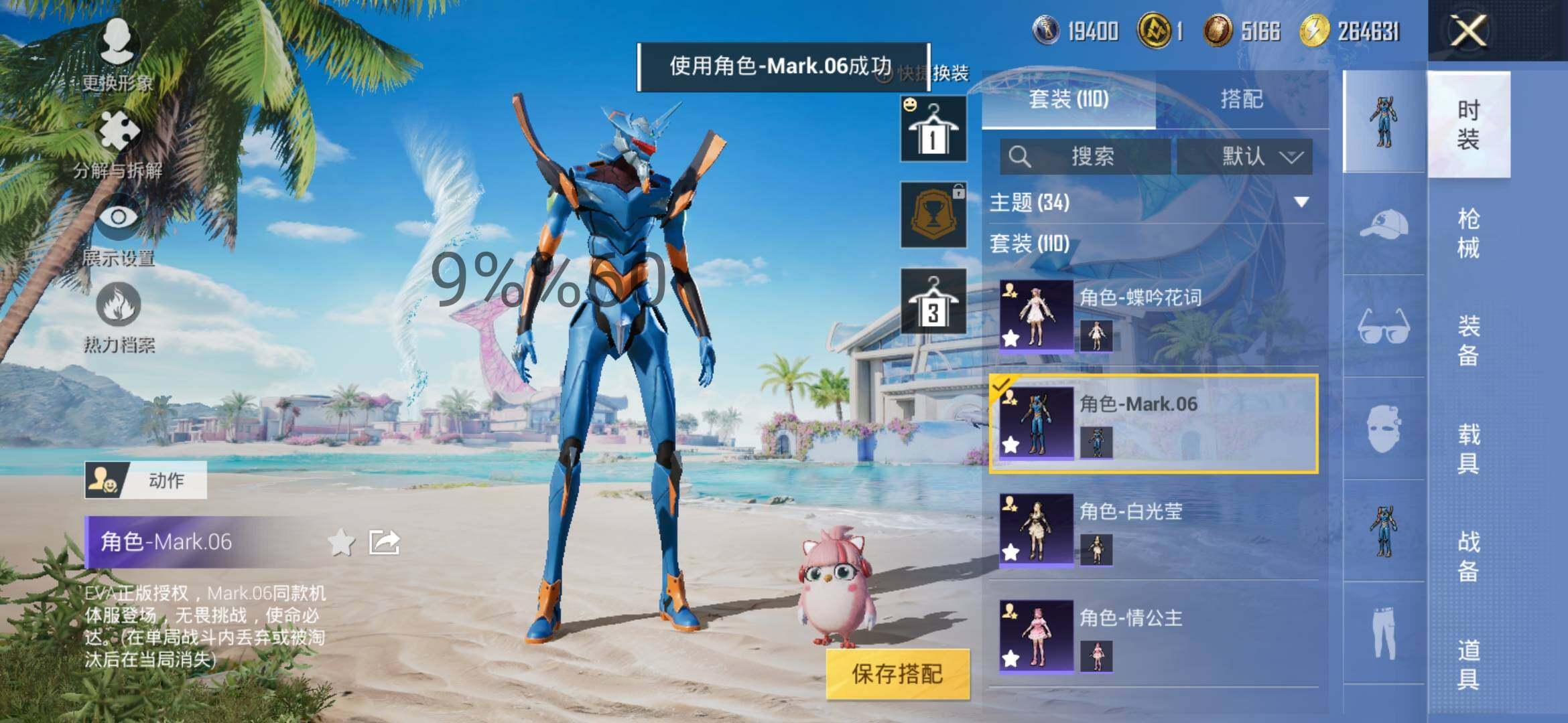 HPYXS3284415和平精英账号详情图7 HPYXS3284415和平精英账号详情图7