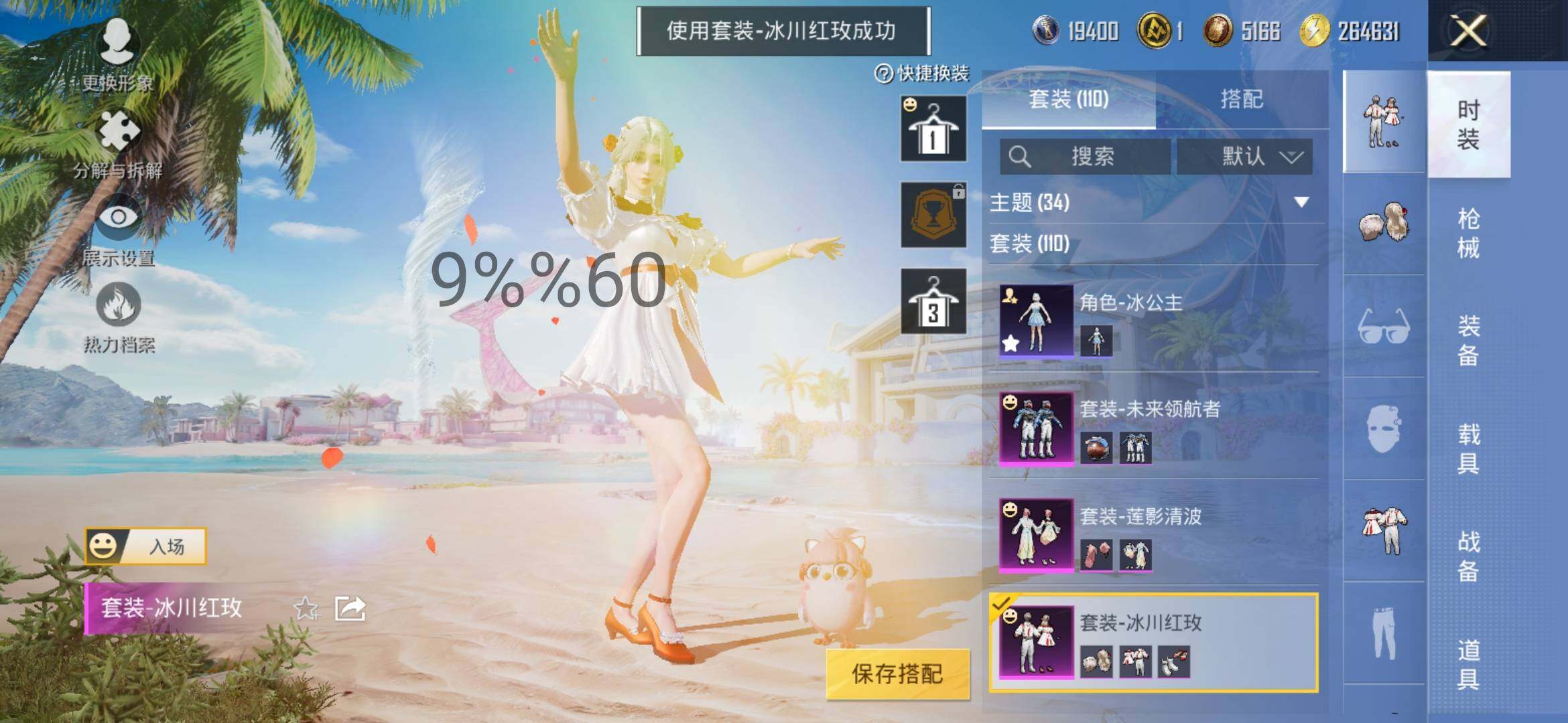 HPYXS3284415和平精英账号详情图9 HPYXS3284415和平精英账号详情图9