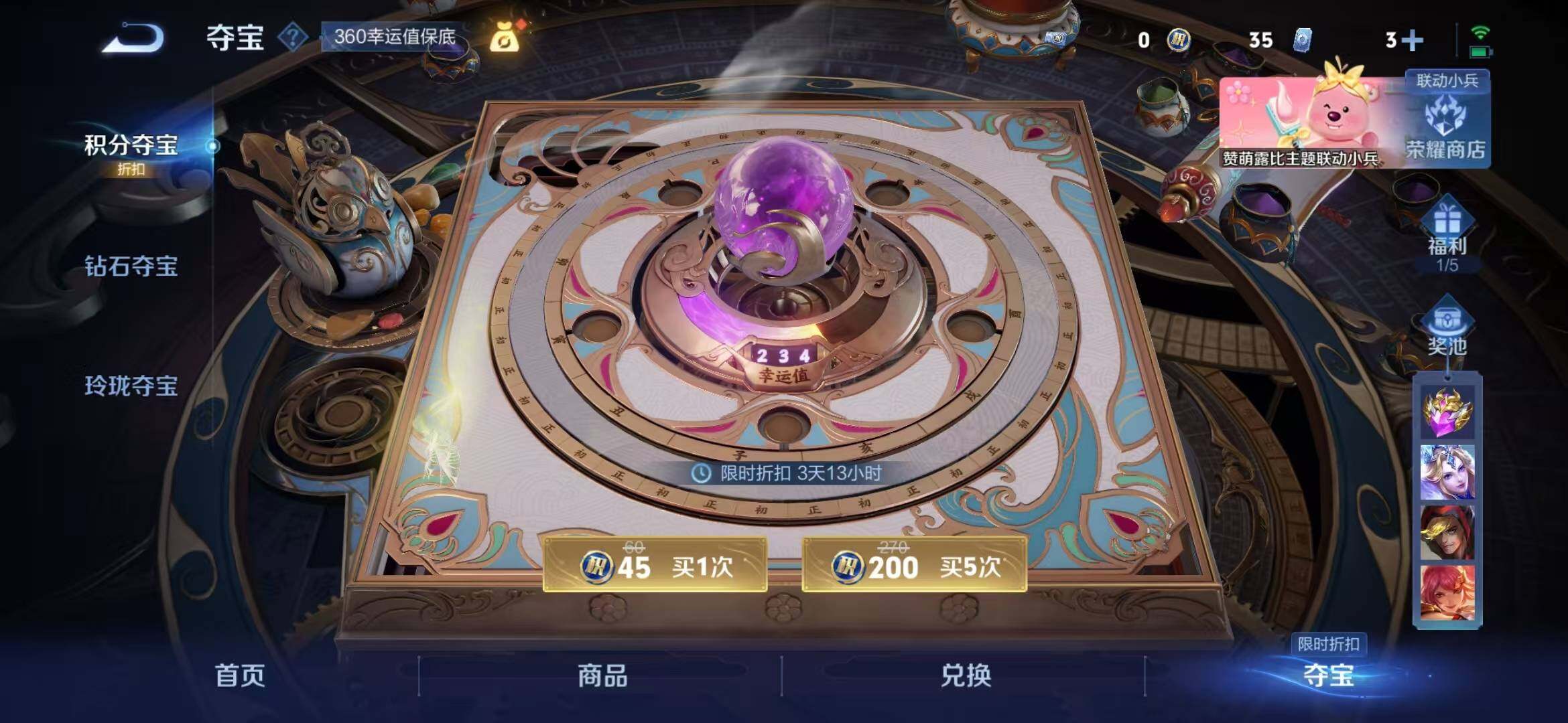 WZEY3197957王者荣耀账号详情图8 WZEY3197957王者荣耀账号详情图8