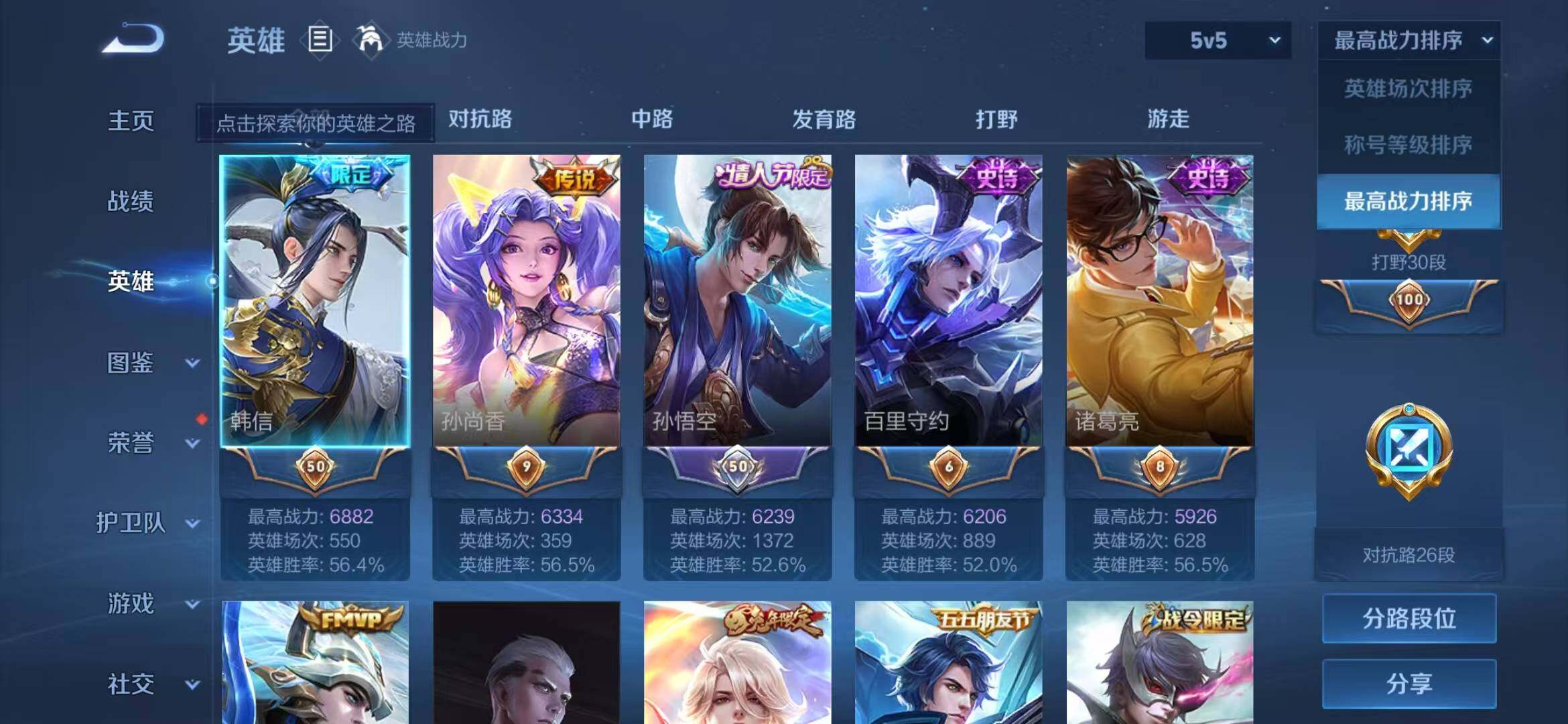 WZEY3197957王者荣耀账号详情图10 WZEY3197957王者荣耀账号详情图10
