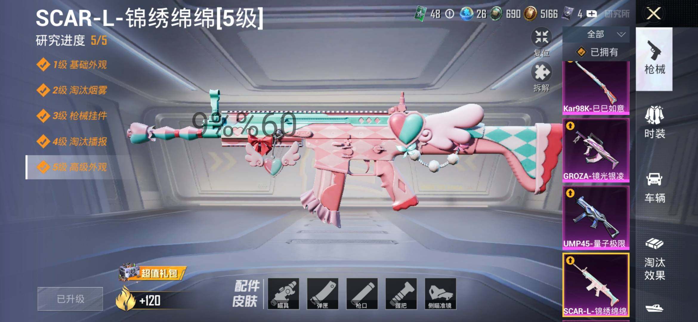 HPYXS3284415和平精英账号详情图16 HPYXS3284415和平精英账号详情图16