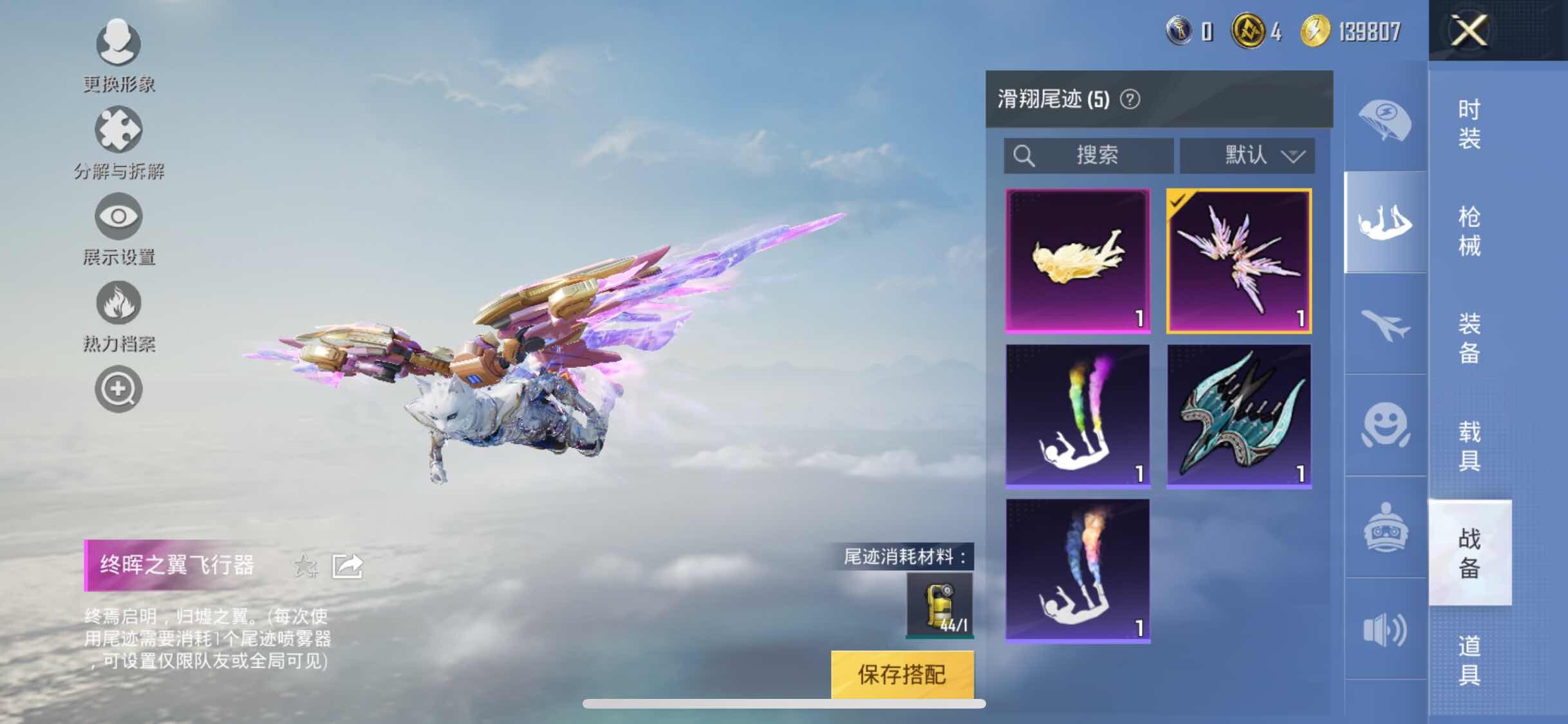 HPYXS3288219和平精英账号详情图12 HPYXS3288219和平精英账号详情图12