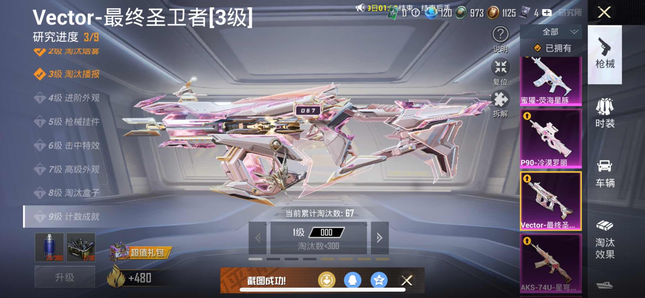 HPYXS3288219和平精英账号详情图15 HPYXS3288219和平精英账号详情图15