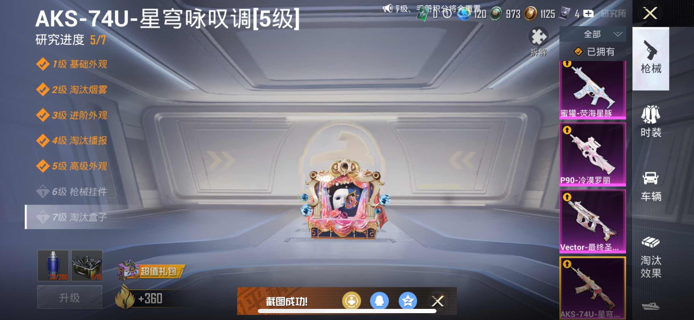 HPYXS3288219和平精英账号详情图14 HPYXS3288219和平精英账号详情图14