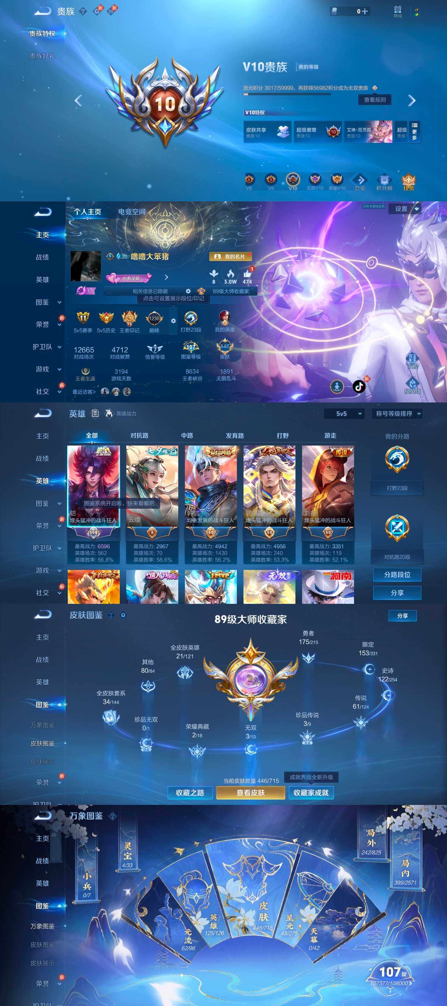 WZYXS3202305王者荣耀账号详情图2 WZYXS3202305王者荣耀账号详情图2