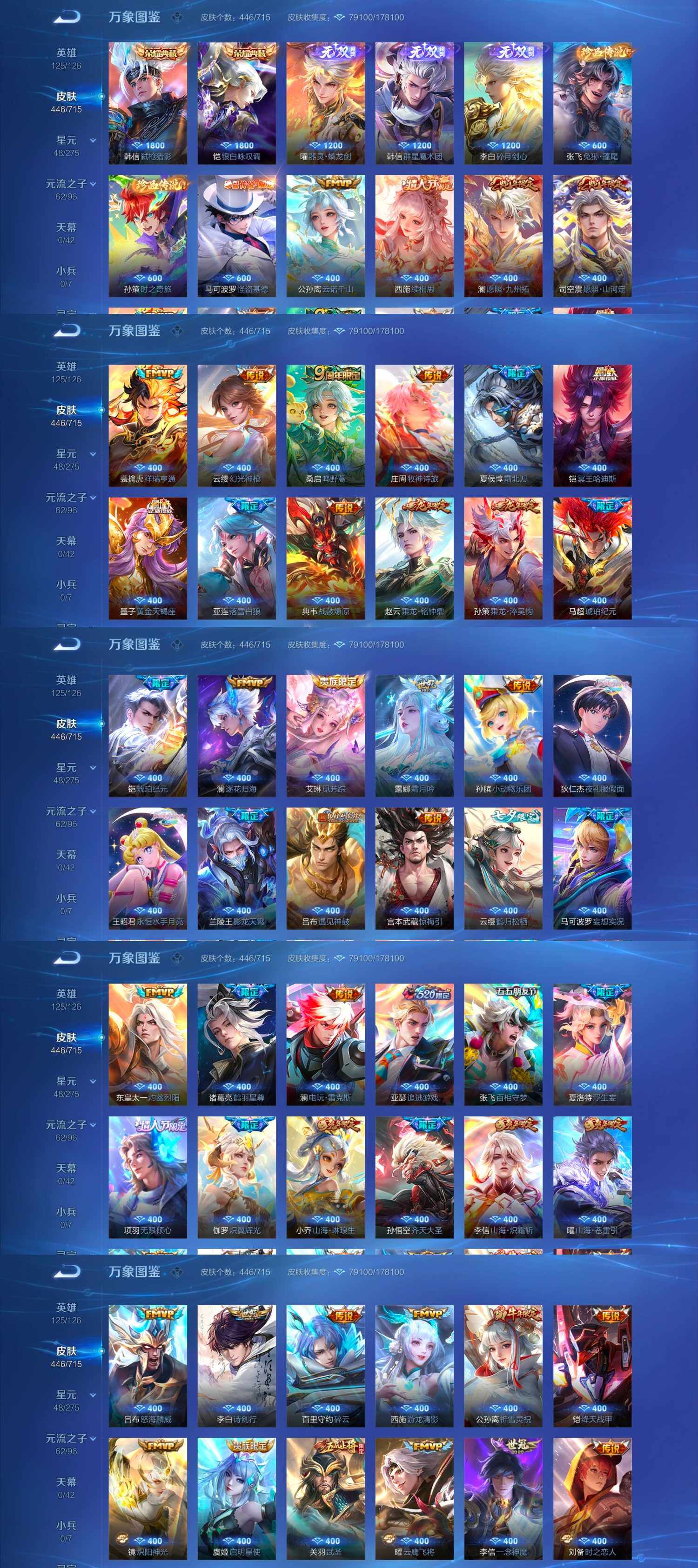 WZYXS3202305王者荣耀账号详情图3 WZYXS3202305王者荣耀账号详情图3