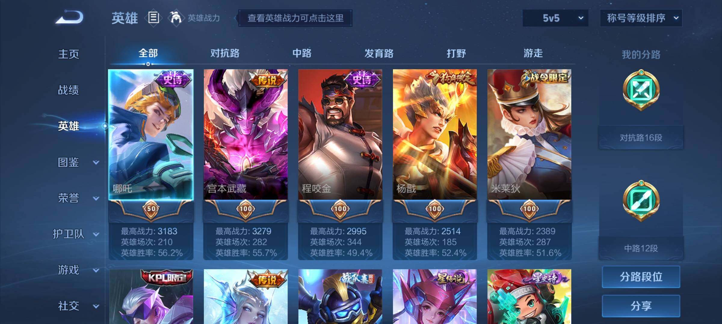 WZYXS3202341王者荣耀账号详情图3 WZYXS3202341王者荣耀账号详情图3