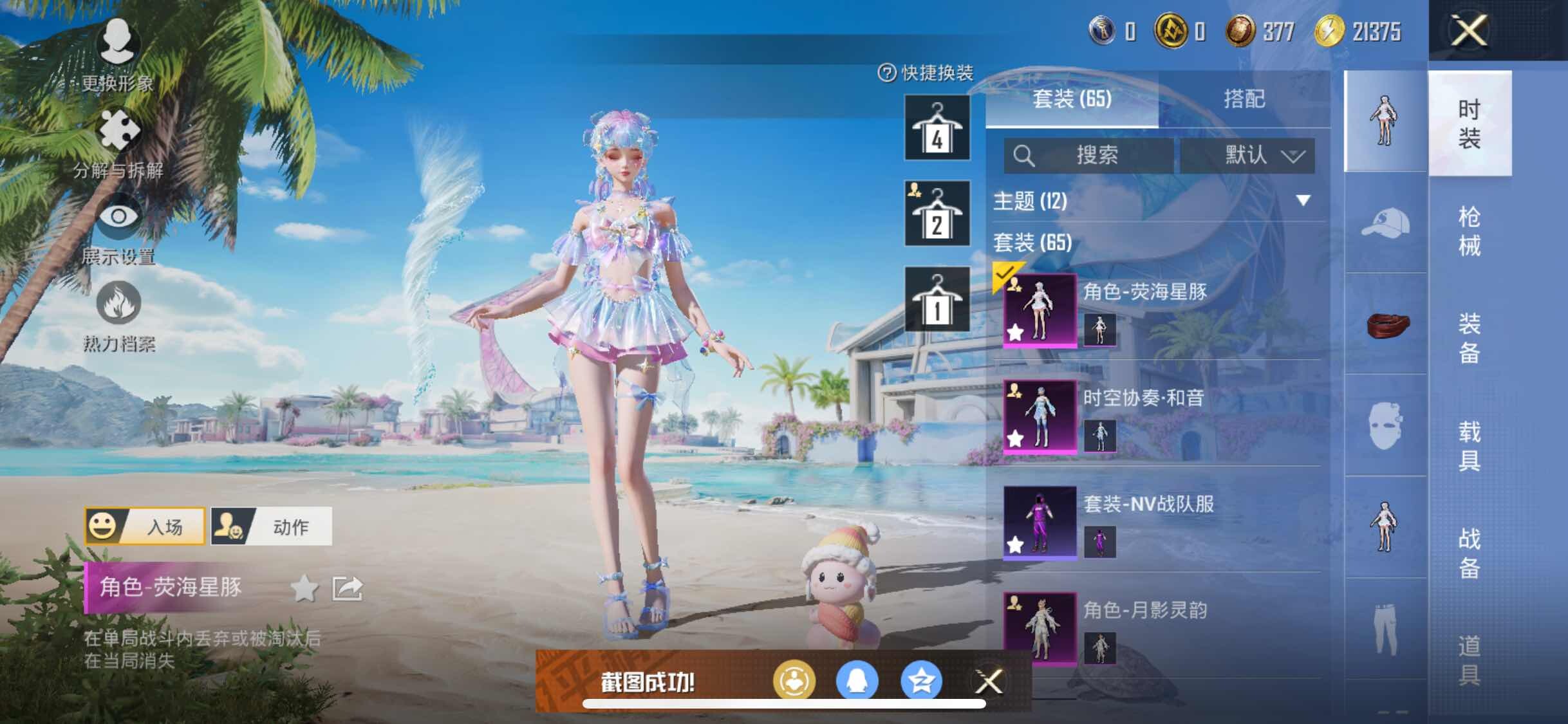 HPYXS3284399和平精英账号详情图4 HPYXS3284399和平精英账号详情图4
