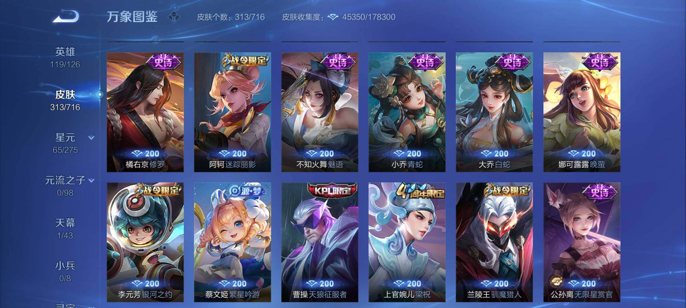 WZYXS3202341王者荣耀账号详情图10 WZYXS3202341王者荣耀账号详情图10