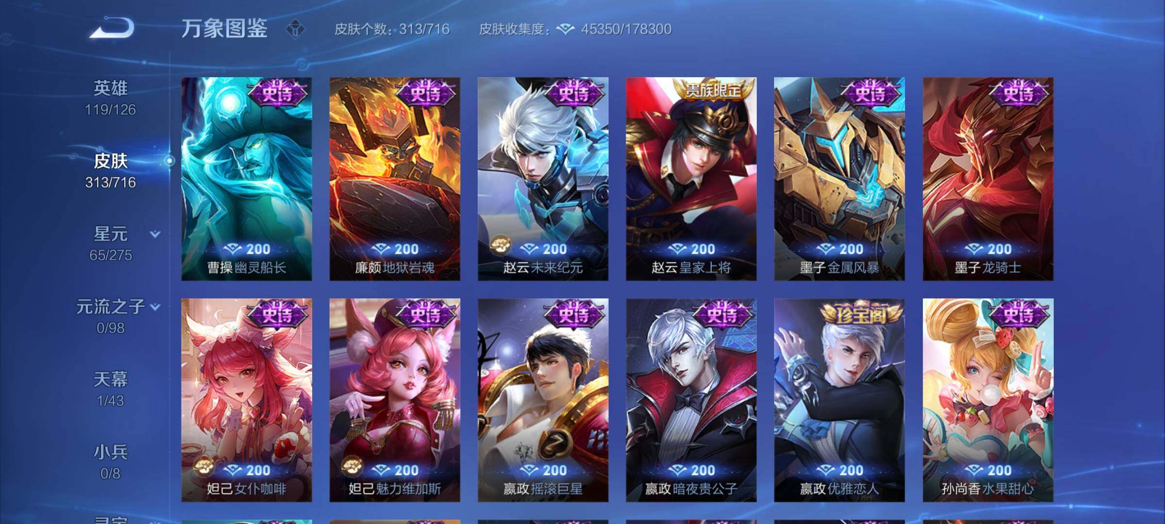 WZYXS3202341王者荣耀账号详情图14 WZYXS3202341王者荣耀账号详情图14