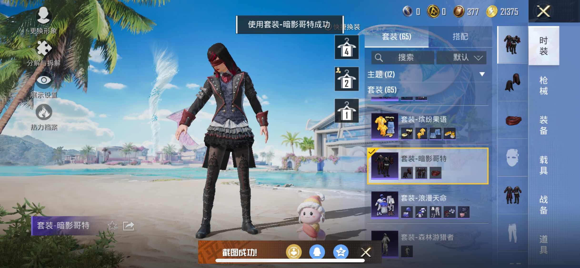 HPYXS3284399和平精英账号详情图9 HPYXS3284399和平精英账号详情图9