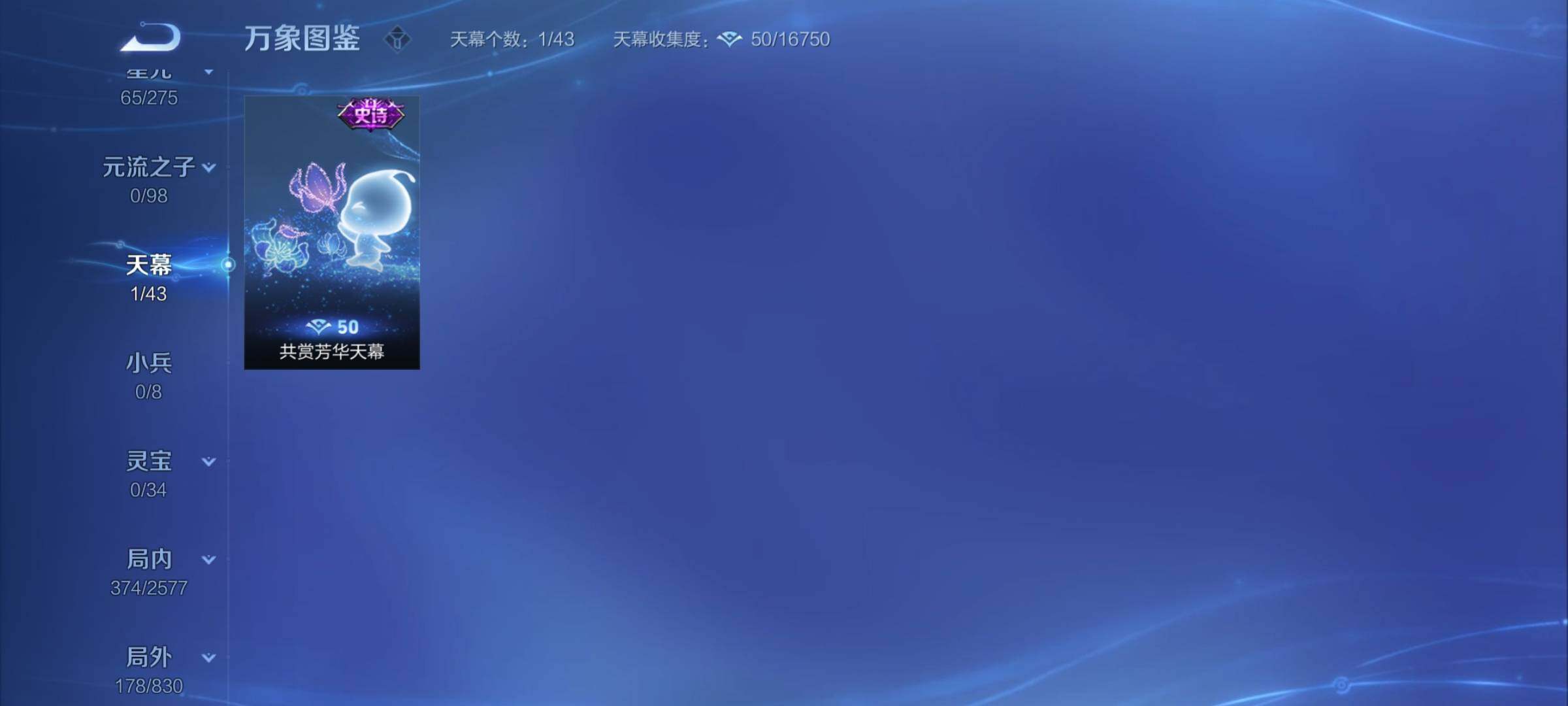 WZYXS3202341王者荣耀账号详情图19 WZYXS3202341王者荣耀账号详情图19