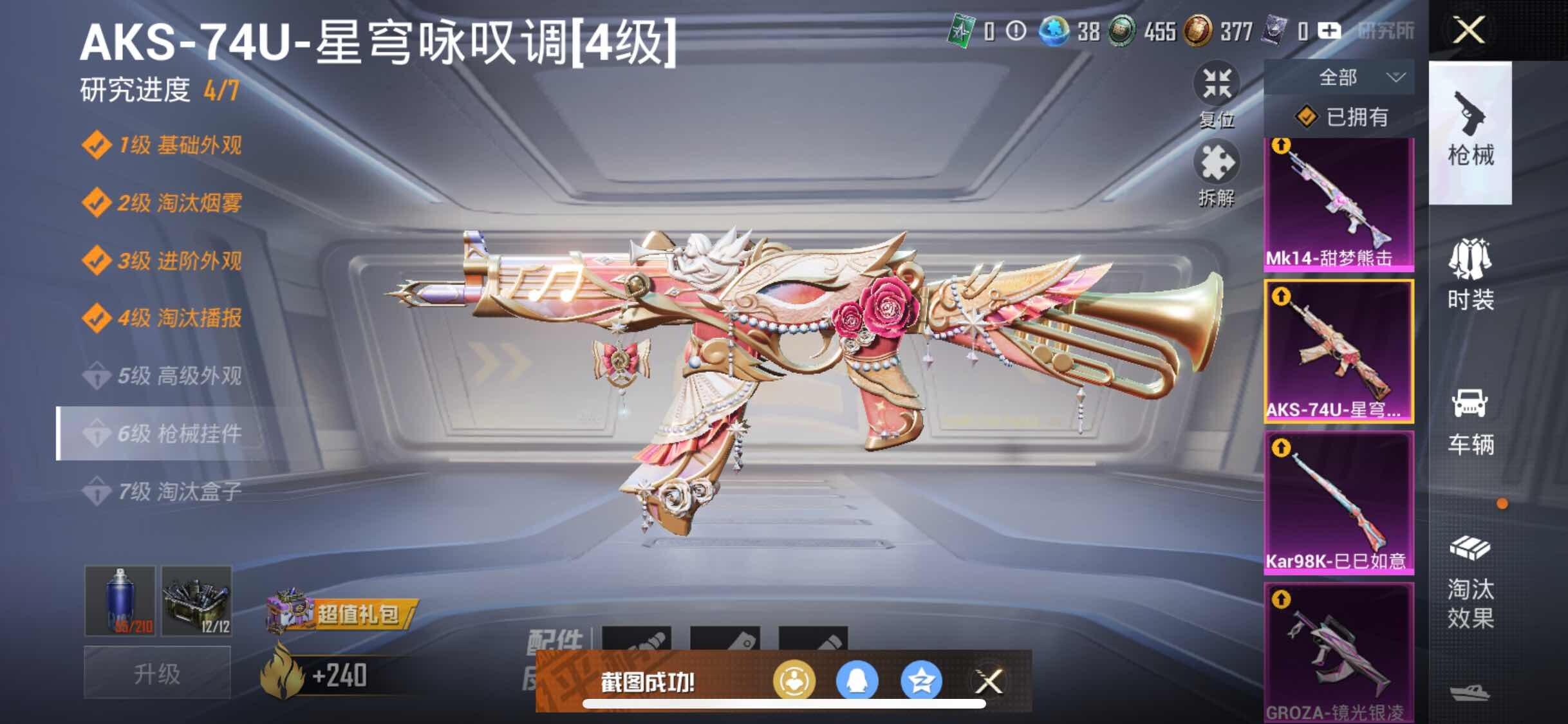 HPYXS3284399和平精英账号详情图17 HPYXS3284399和平精英账号详情图17