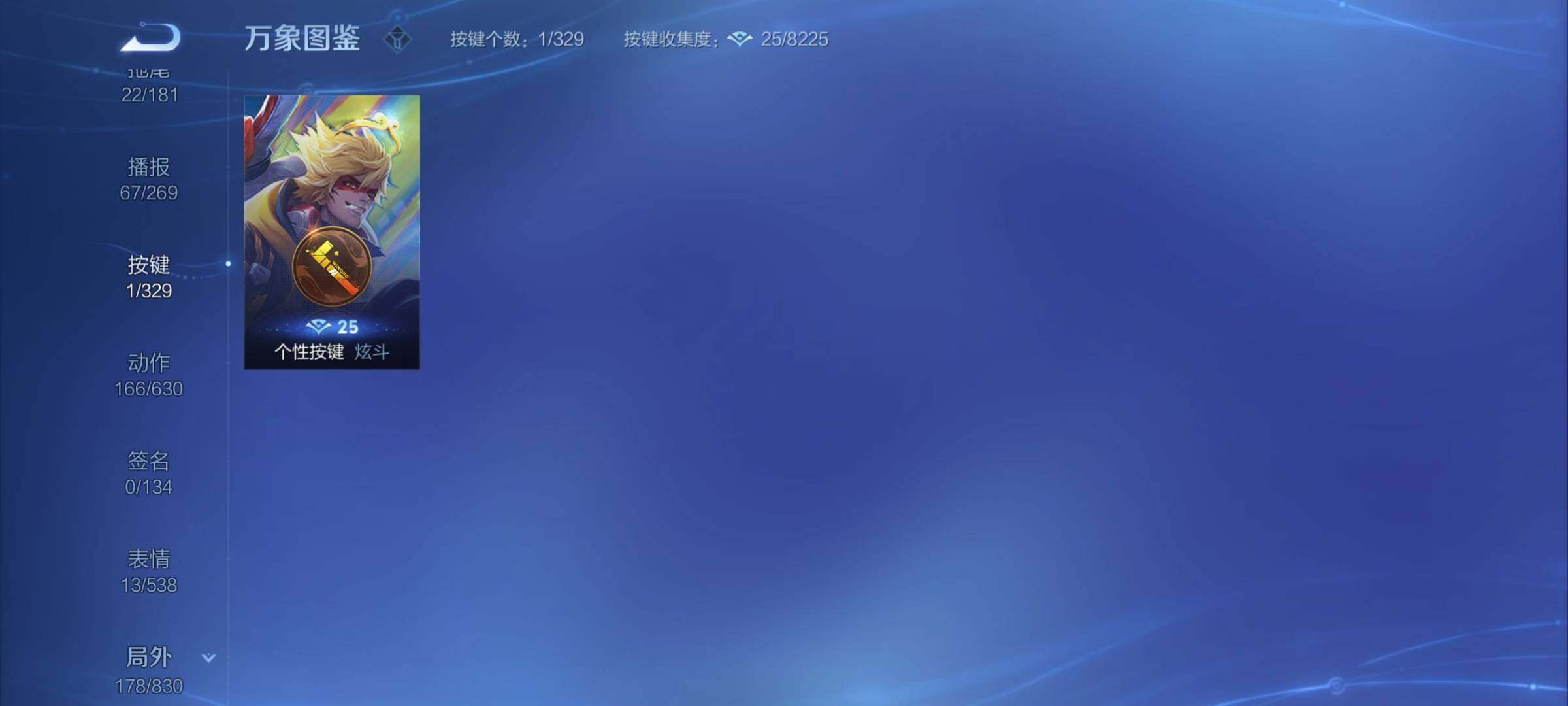 WZYXS3202341王者荣耀账号详情图20 WZYXS3202341王者荣耀账号详情图20