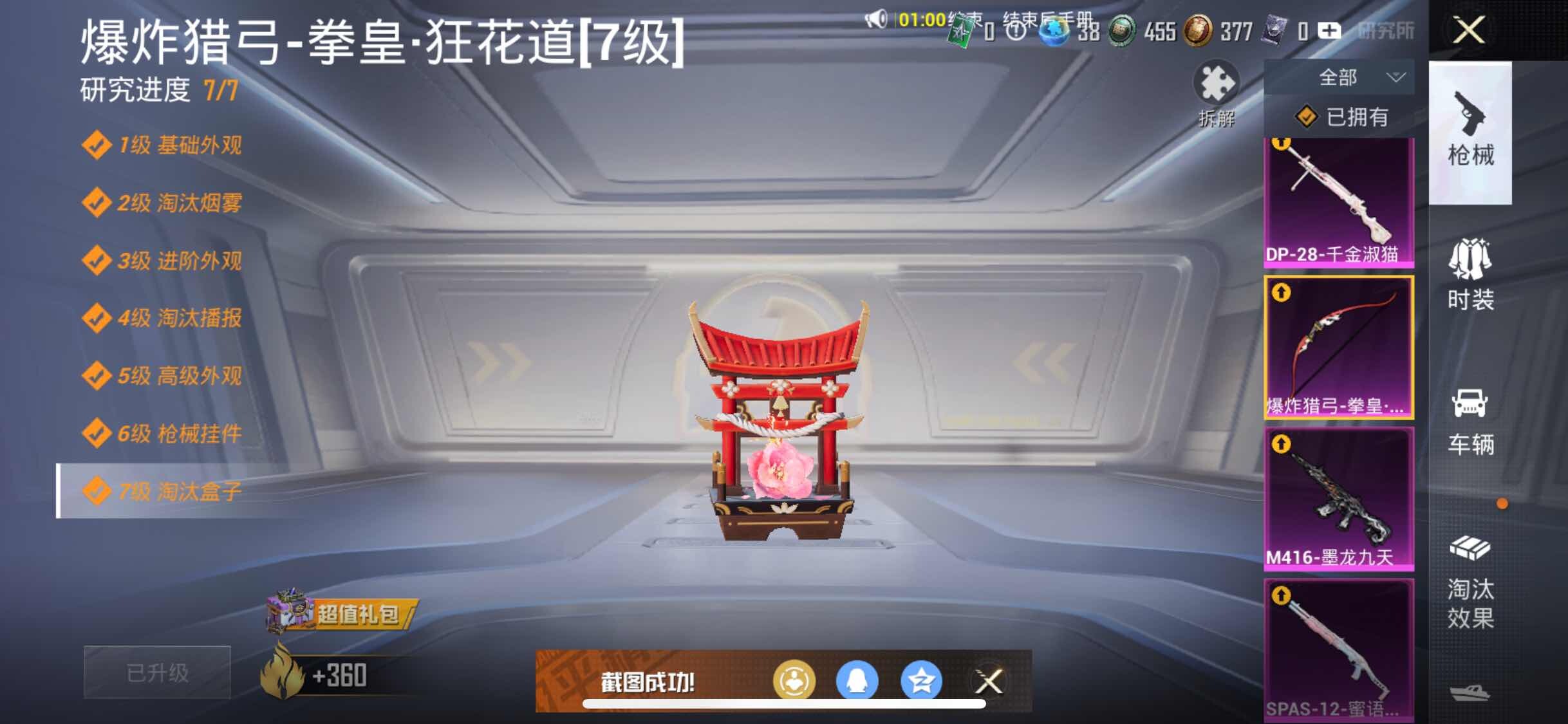 HPYXS3284399和平精英账号详情图14 HPYXS3284399和平精英账号详情图14