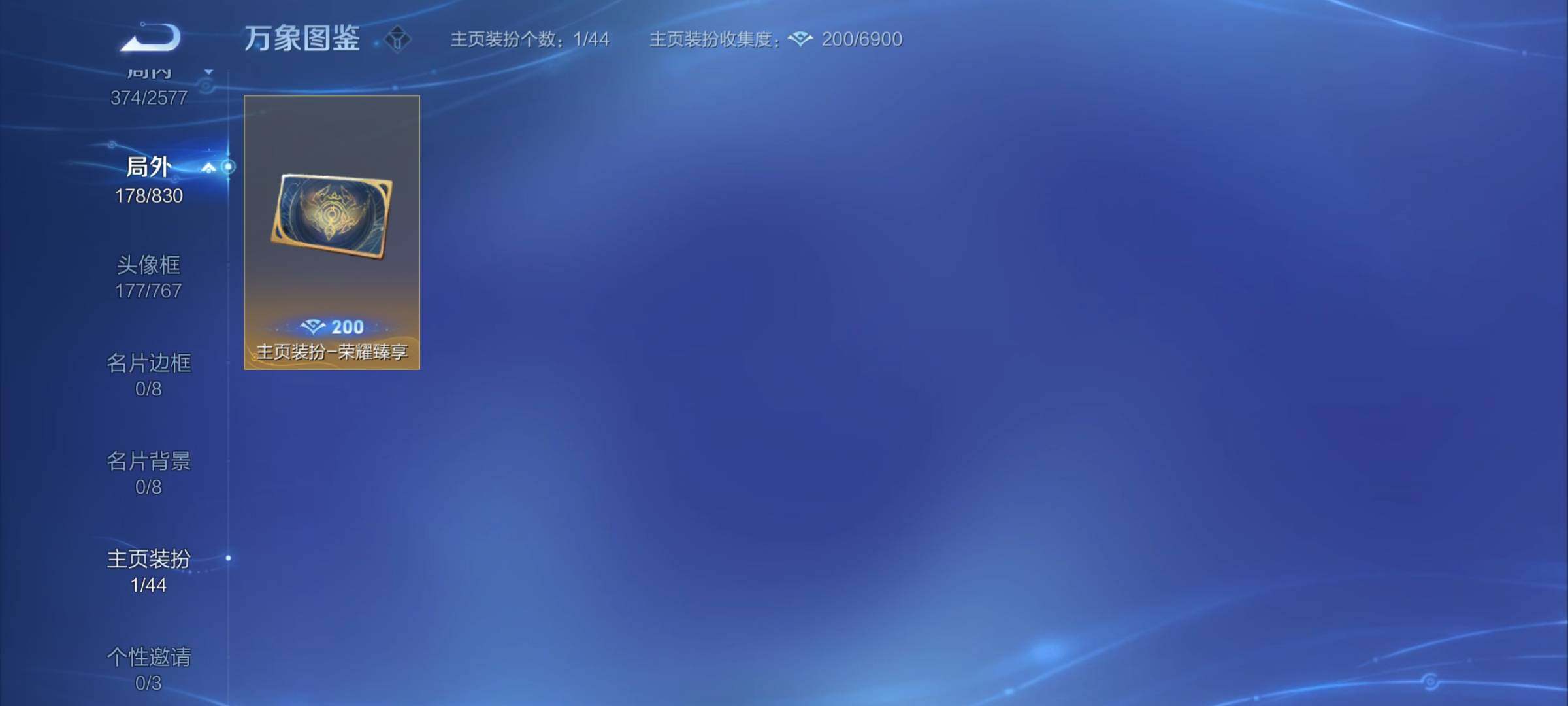 WZYXS3202341王者荣耀账号详情图21 WZYXS3202341王者荣耀账号详情图21