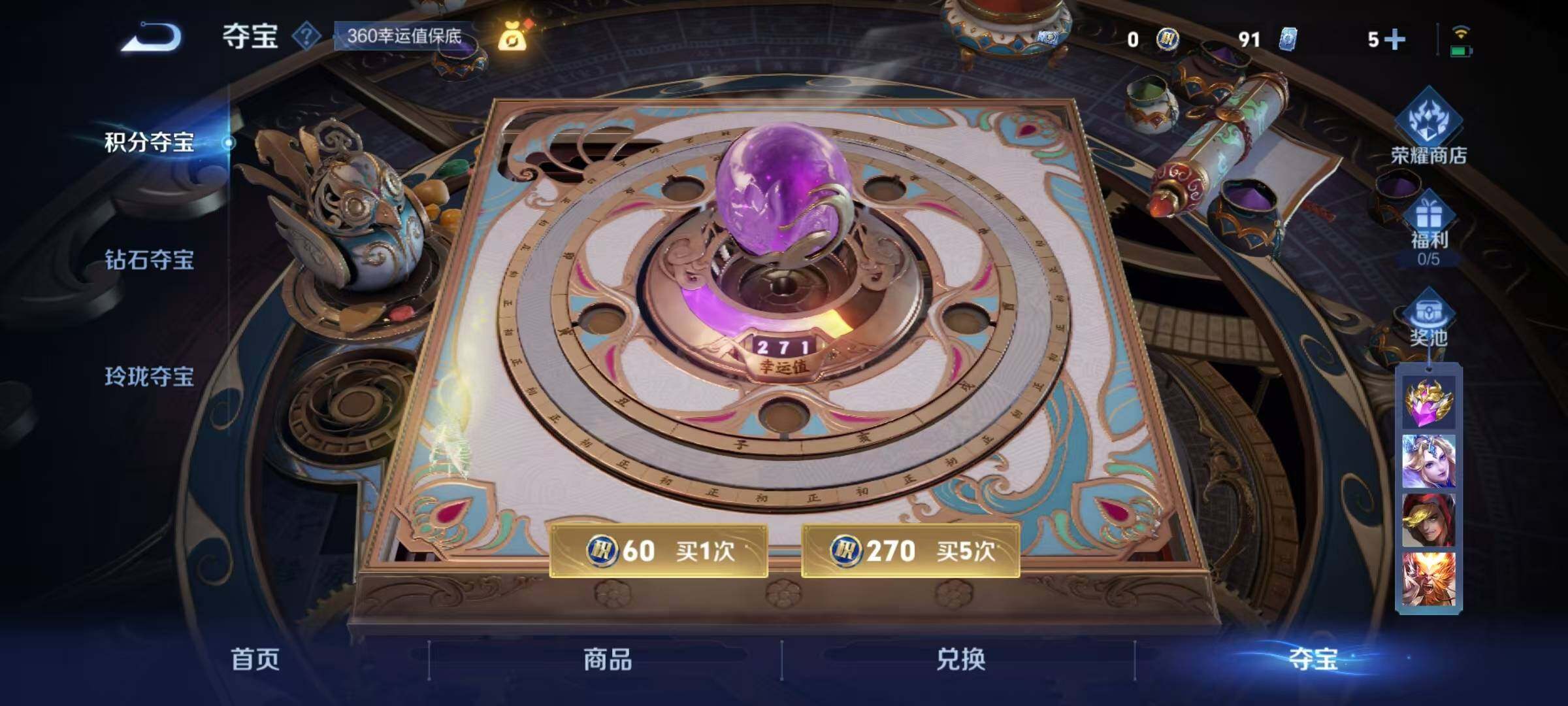 WZYXS3202342王者荣耀账号详情图4 WZYXS3202342王者荣耀账号详情图4
