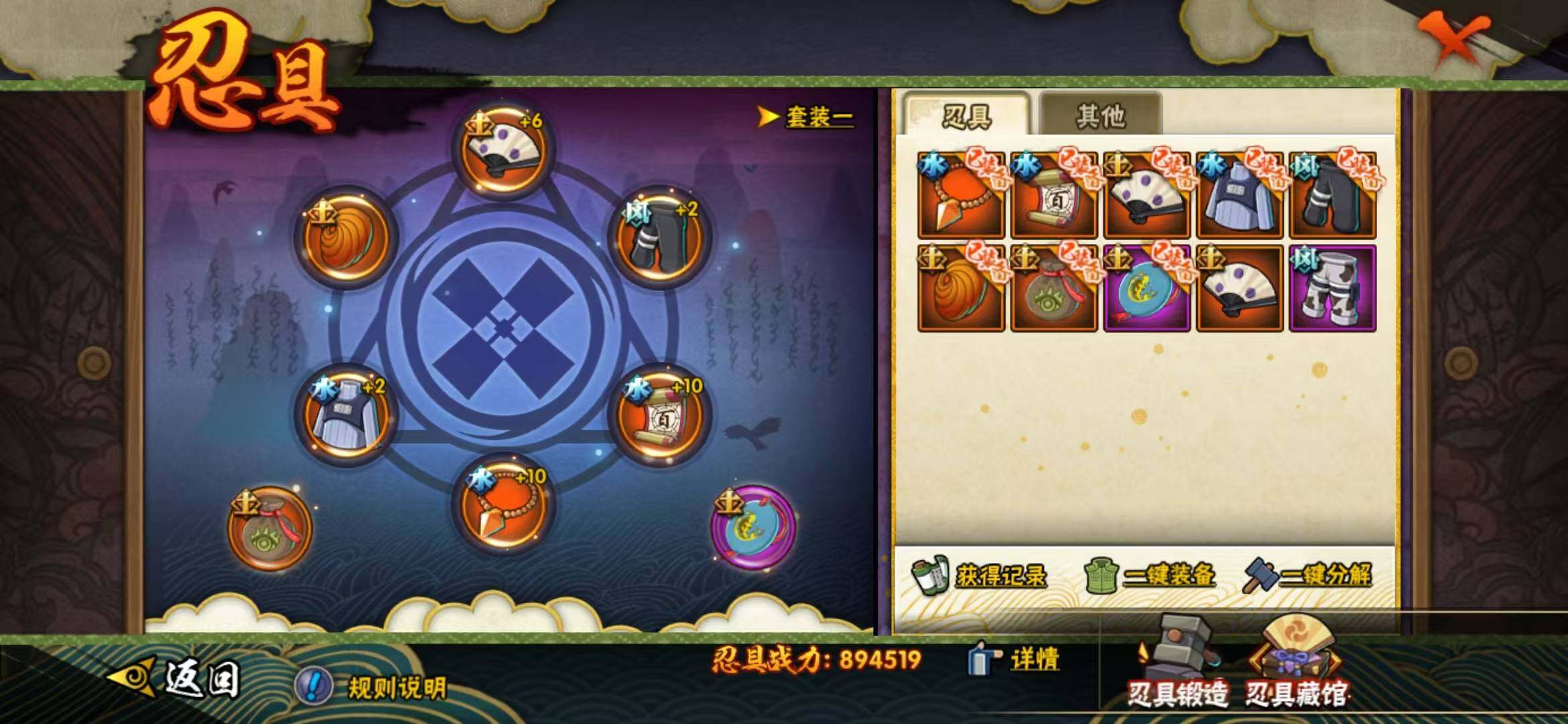 HYEY314247火影忍者账号详情图8 HYEY314247火影忍者账号详情图8