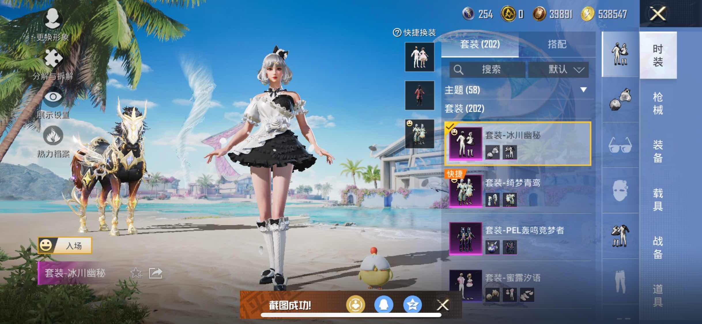 HPYXS3288206和平精英账号详情图6 HPYXS3288206和平精英账号详情图6
