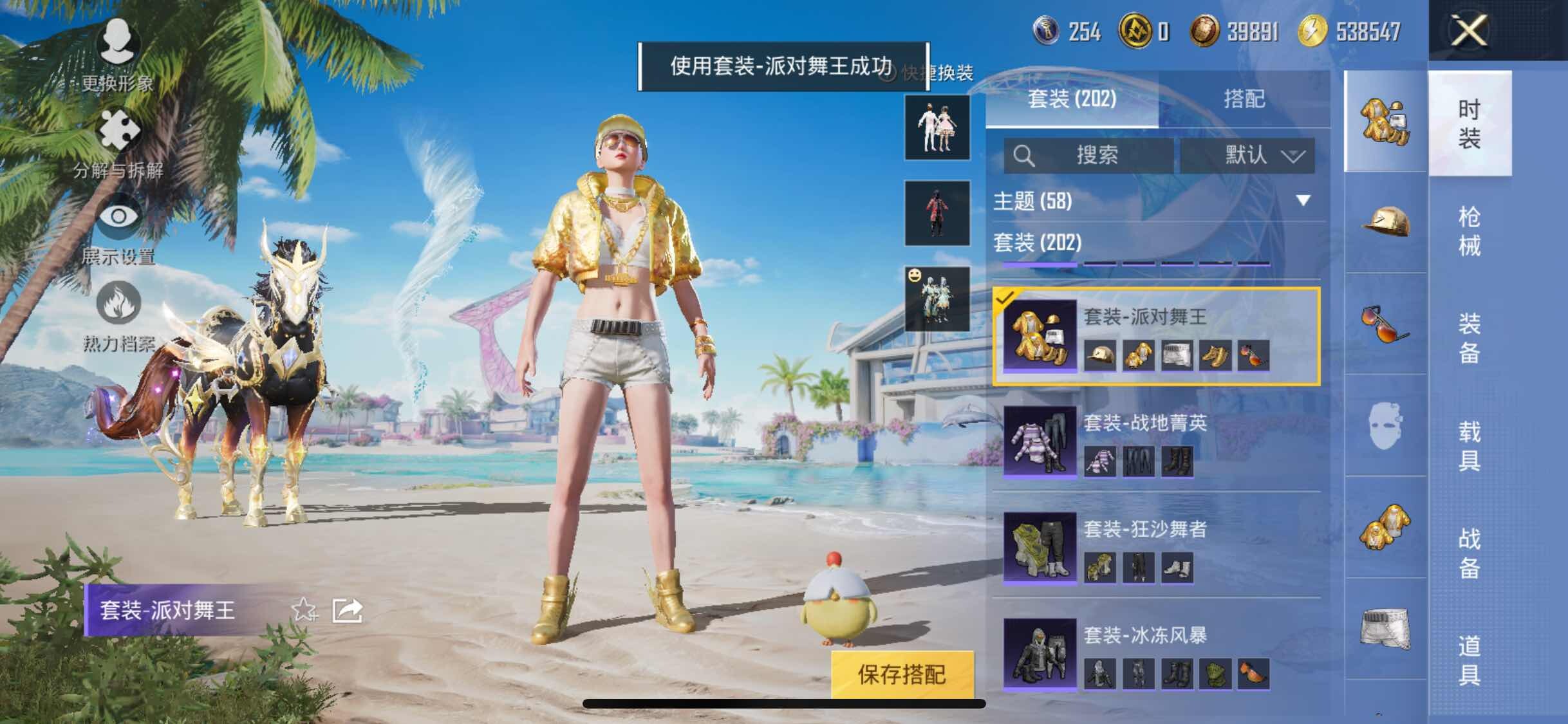 HPYXS3288206和平精英账号详情图9 HPYXS3288206和平精英账号详情图9