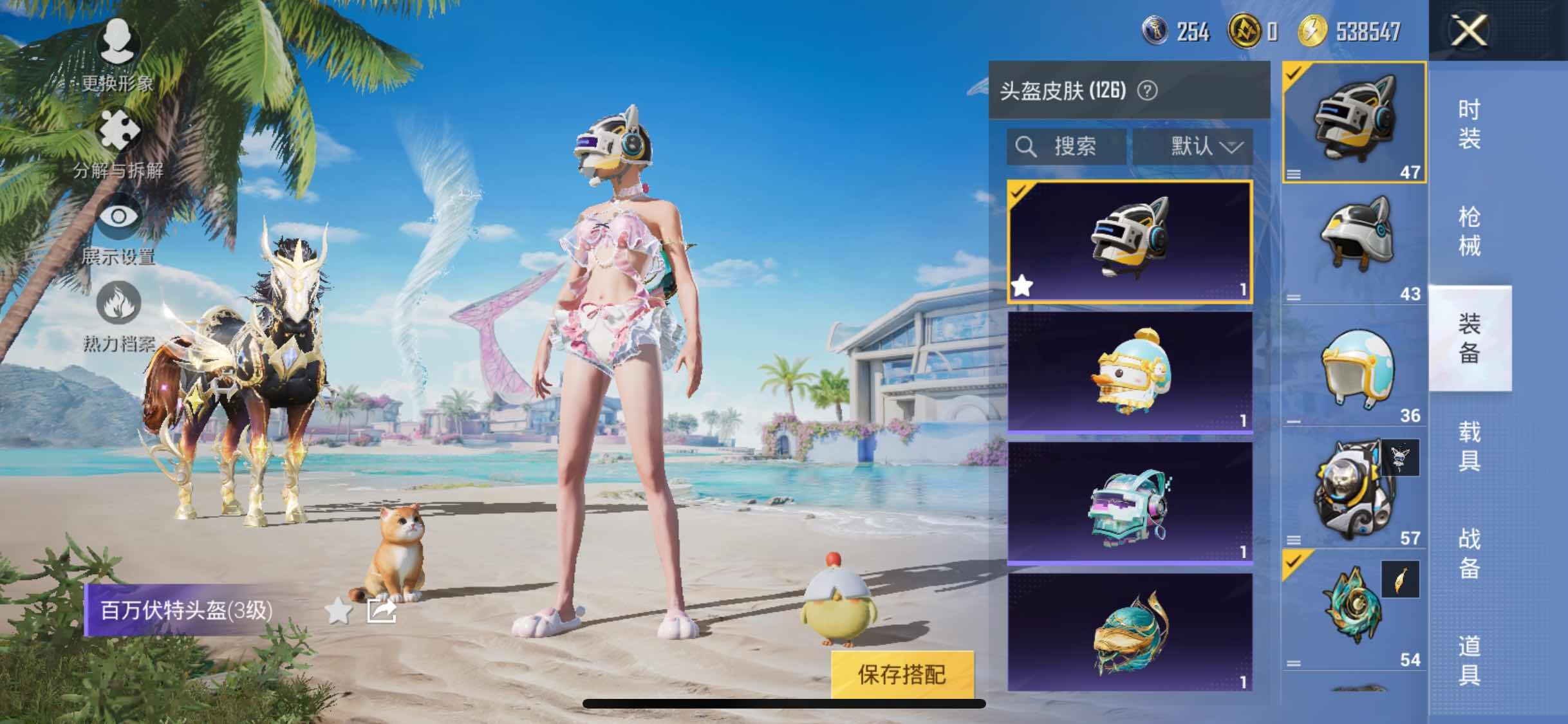 HPYXS3288206和平精英账号详情图10 HPYXS3288206和平精英账号详情图10
