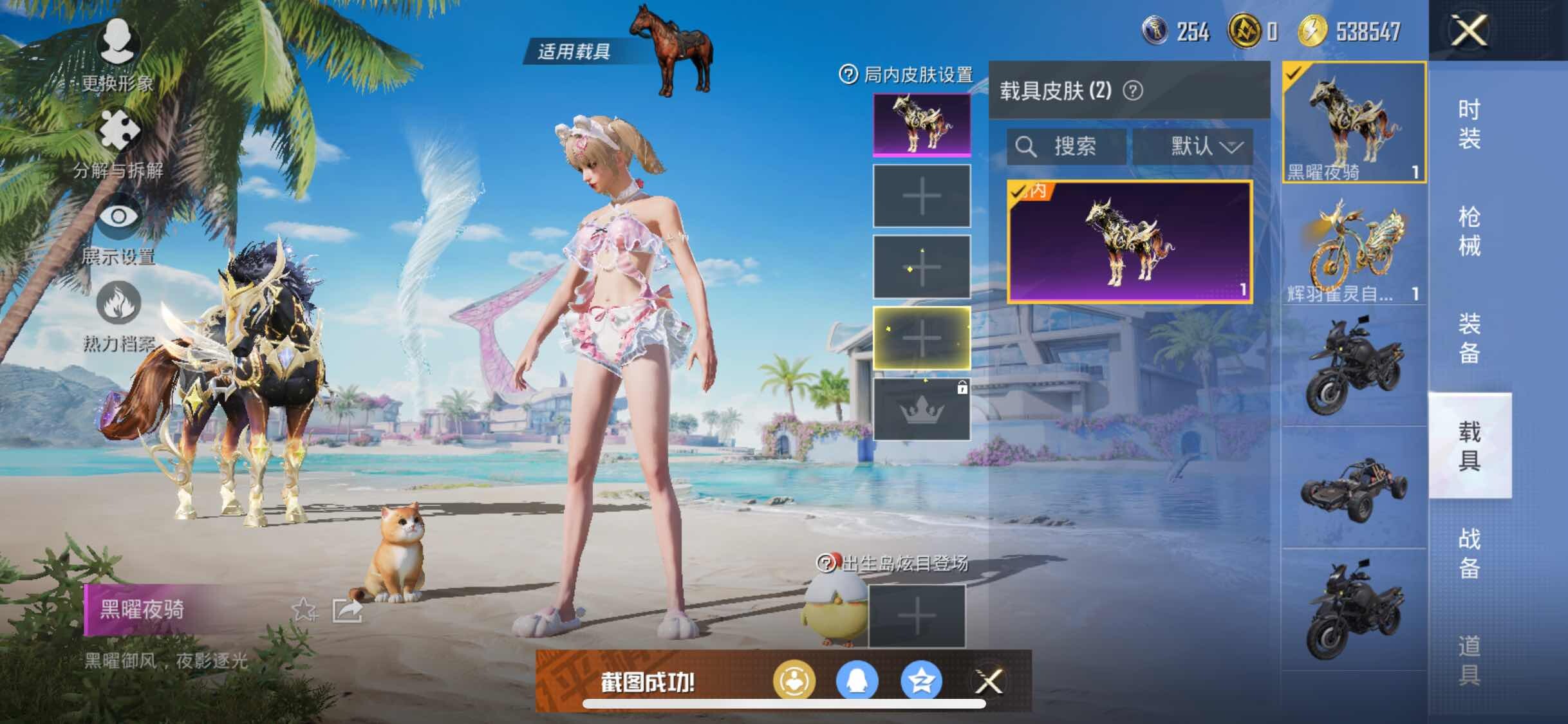 HPYXS3288206和平精英账号详情图12 HPYXS3288206和平精英账号详情图12