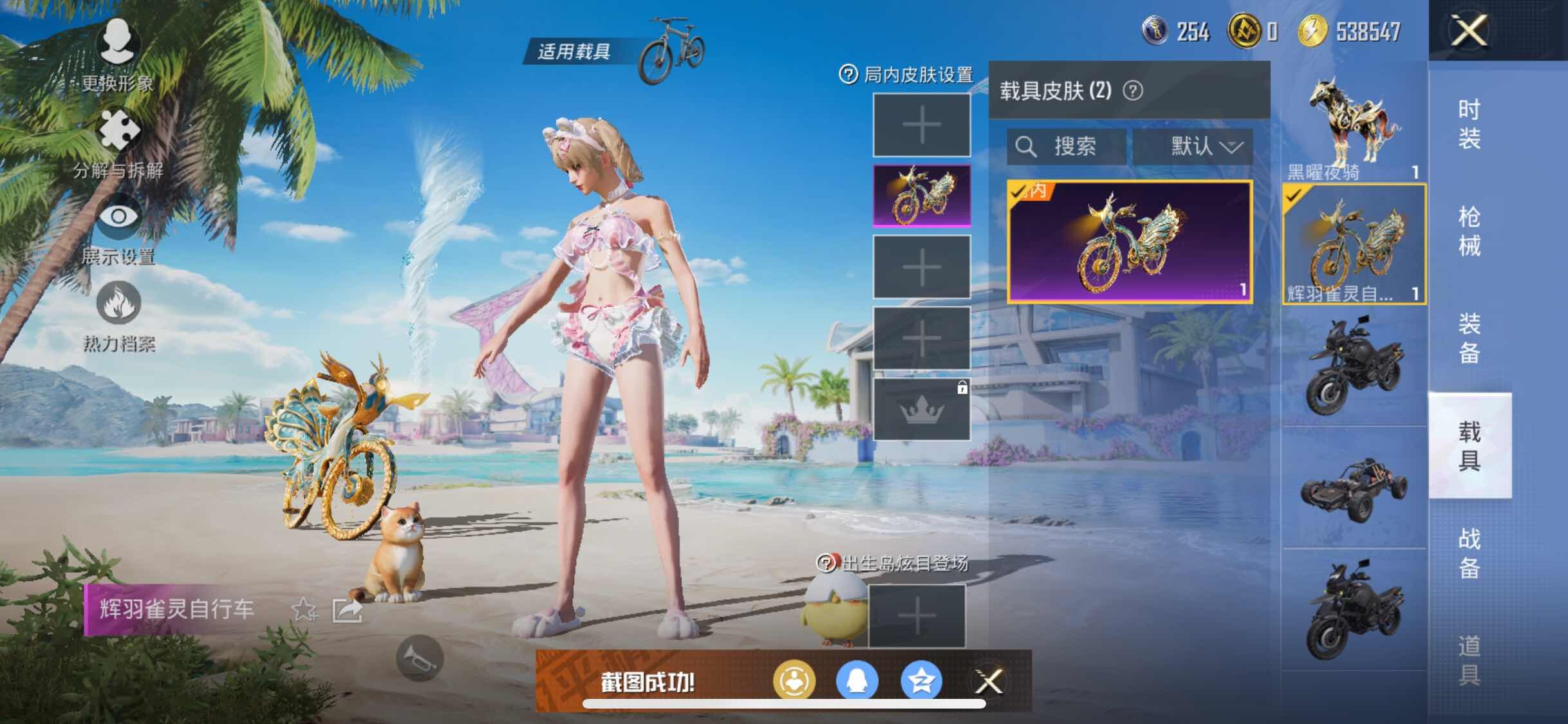HPYXS3288206和平精英账号详情图13 HPYXS3288206和平精英账号详情图13