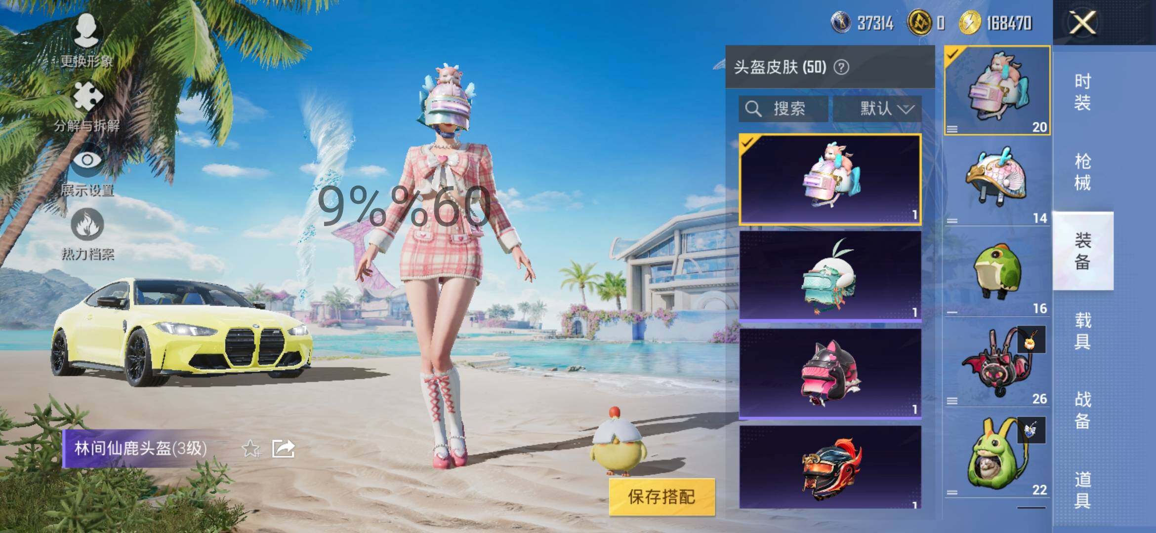 HPYXS3284920和平精英账号详情图9 HPYXS3284920和平精英账号详情图9