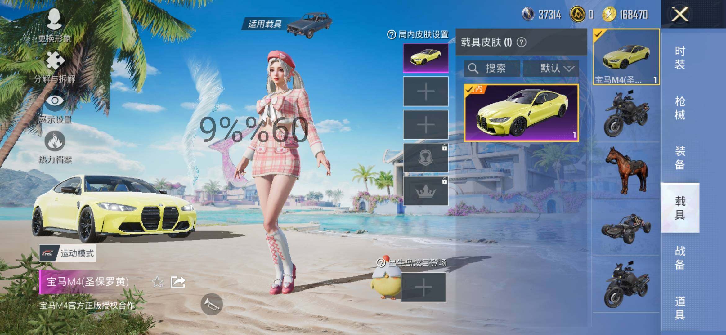 HPYXS3284920和平精英账号详情图11 HPYXS3284920和平精英账号详情图11