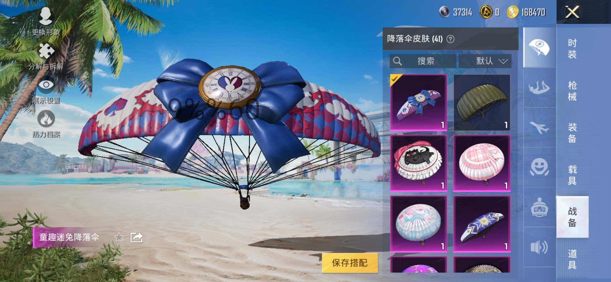 HPYXS3284920和平精英账号详情图12 HPYXS3284920和平精英账号详情图12