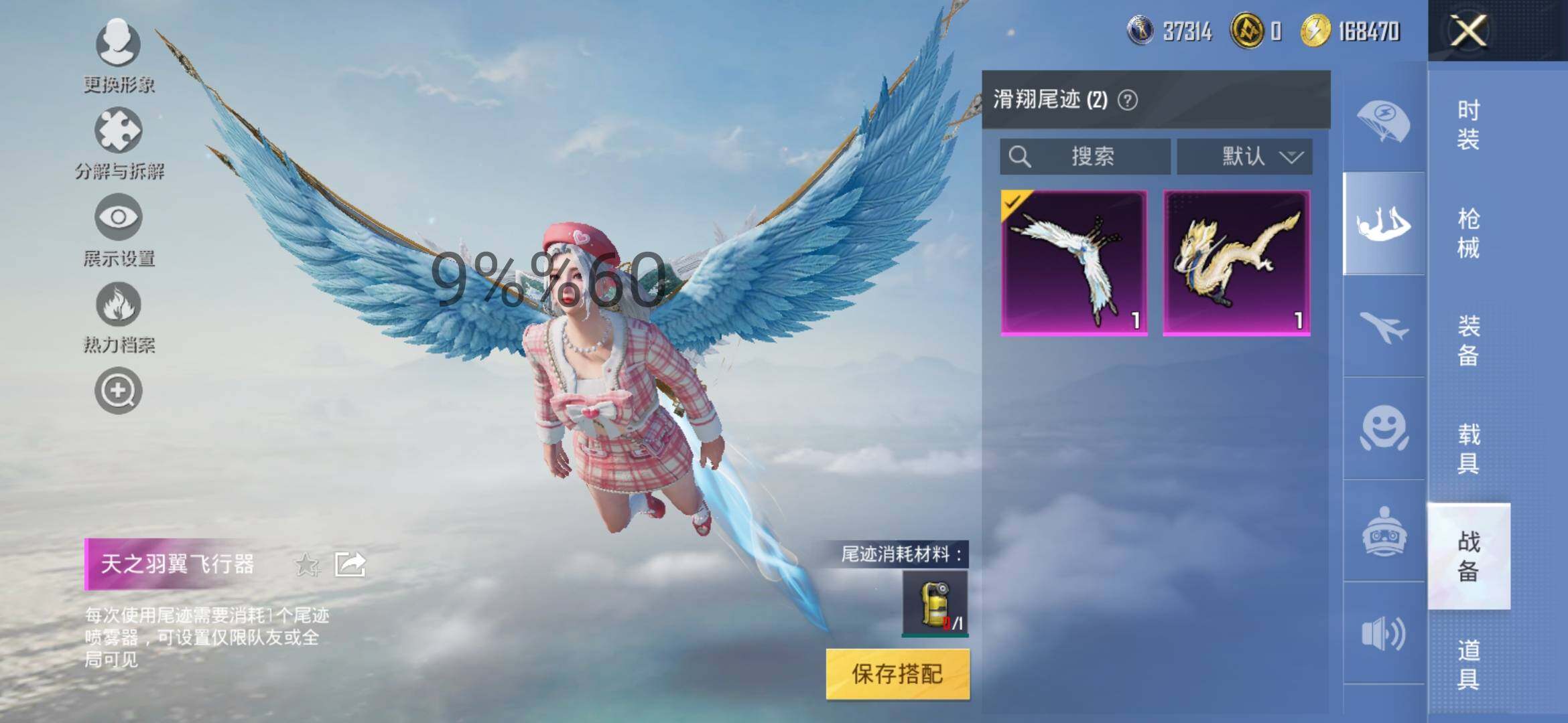 HPYXS3284920和平精英账号详情图13 HPYXS3284920和平精英账号详情图13