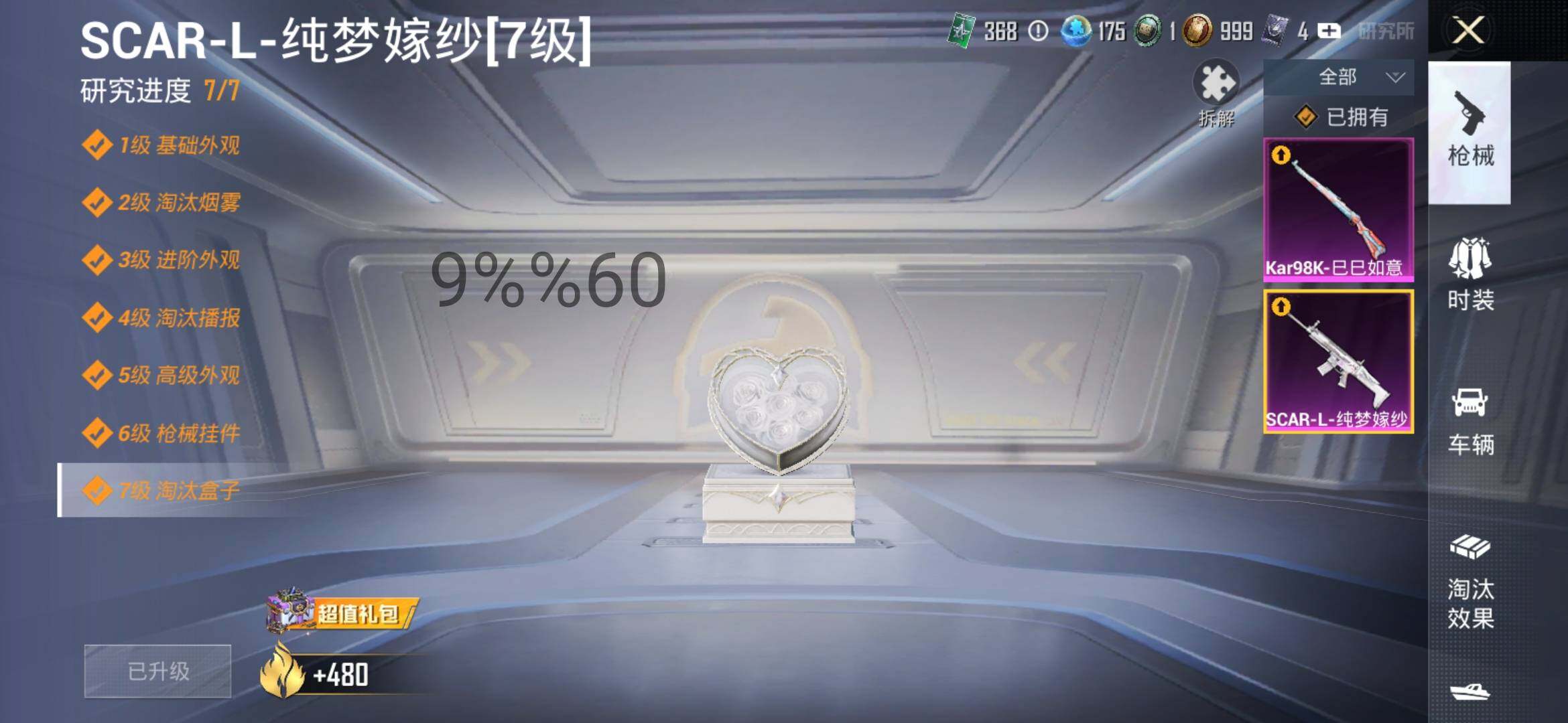 HPYXS3284920和平精英账号详情图14 HPYXS3284920和平精英账号详情图14